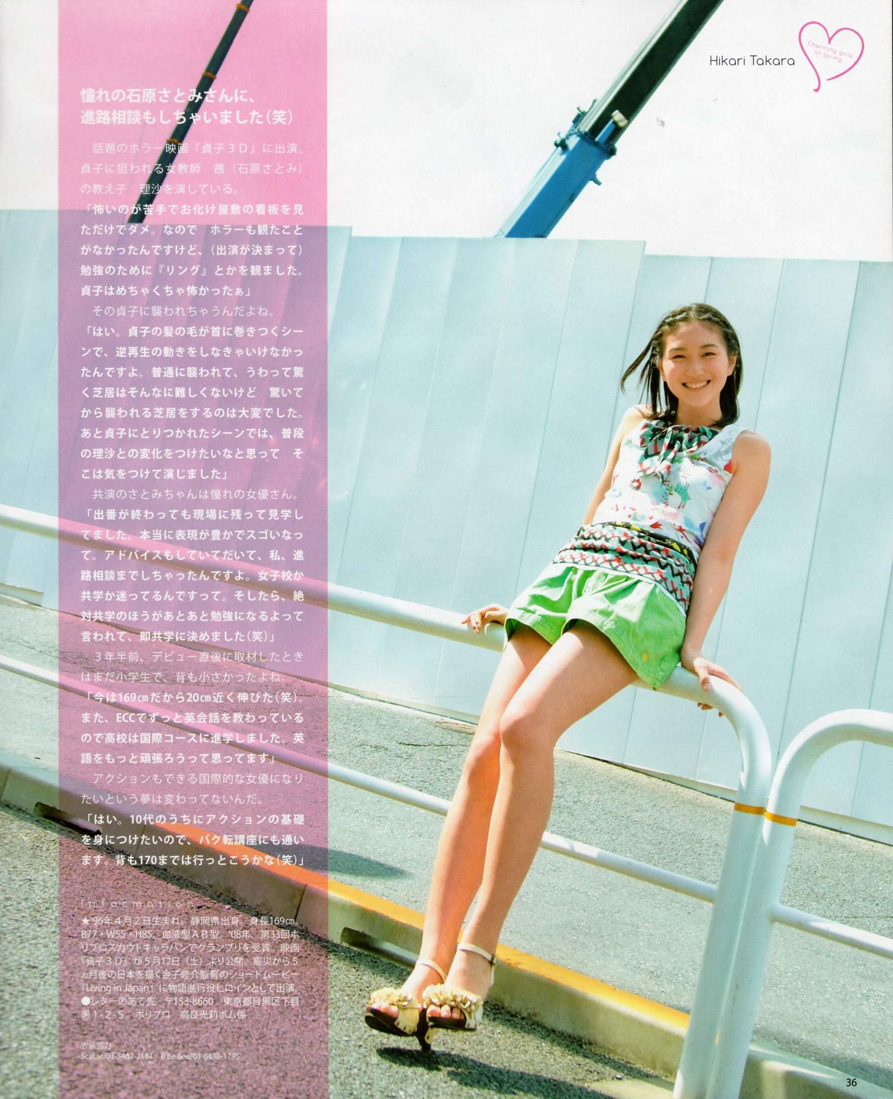 [Bomb Magazine] 2012年No.06 指原莉乃 本田翼 新井恵理那 大西颯季 高良光莉 石井奈杏 金井美樹 石田晴香/(93P)