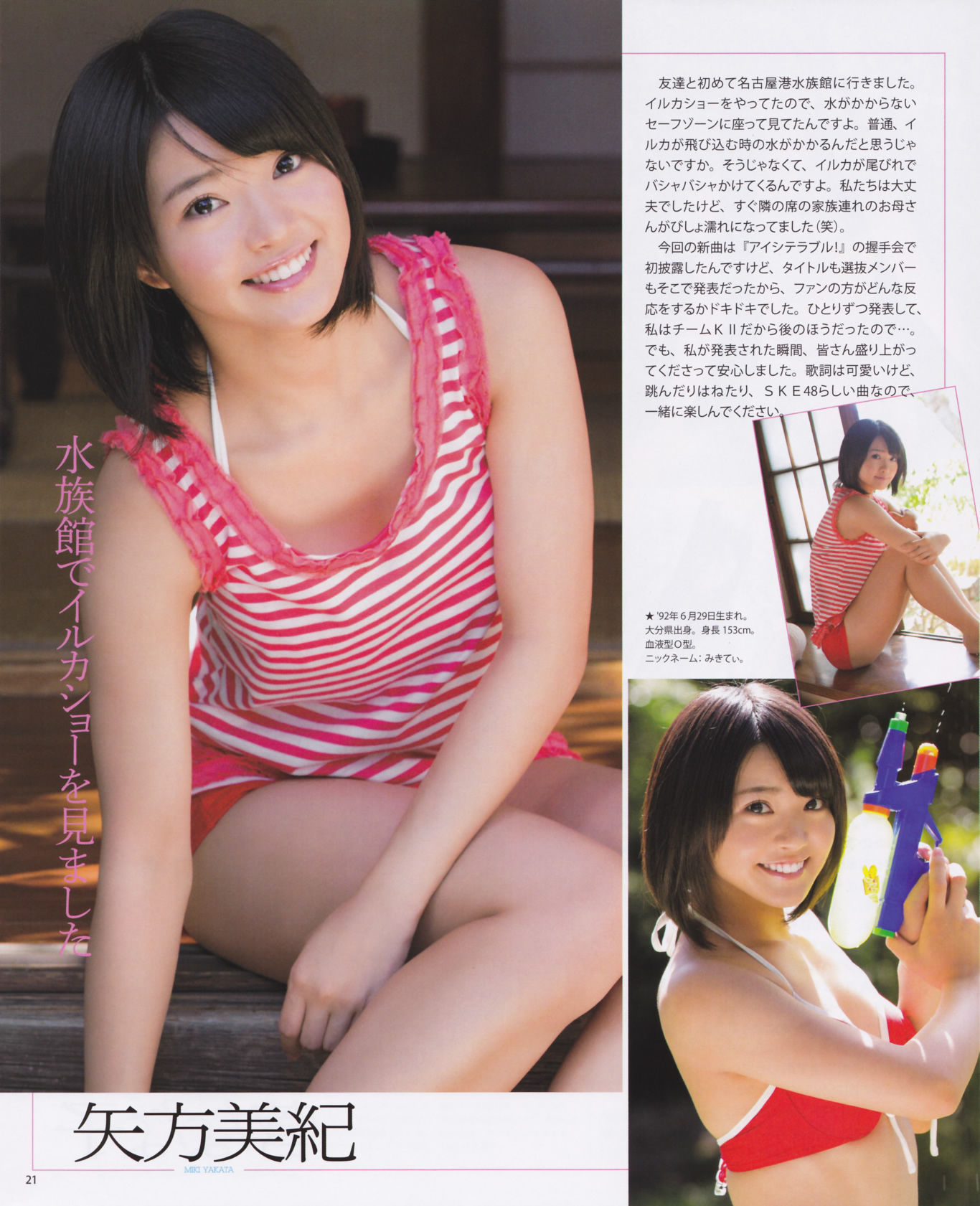 [Bomb Magazine] 2012年No.10 松井玲奈 SKE48 向田茉夏 矢方美纪 秦佐和子 菅なな子/(35P)