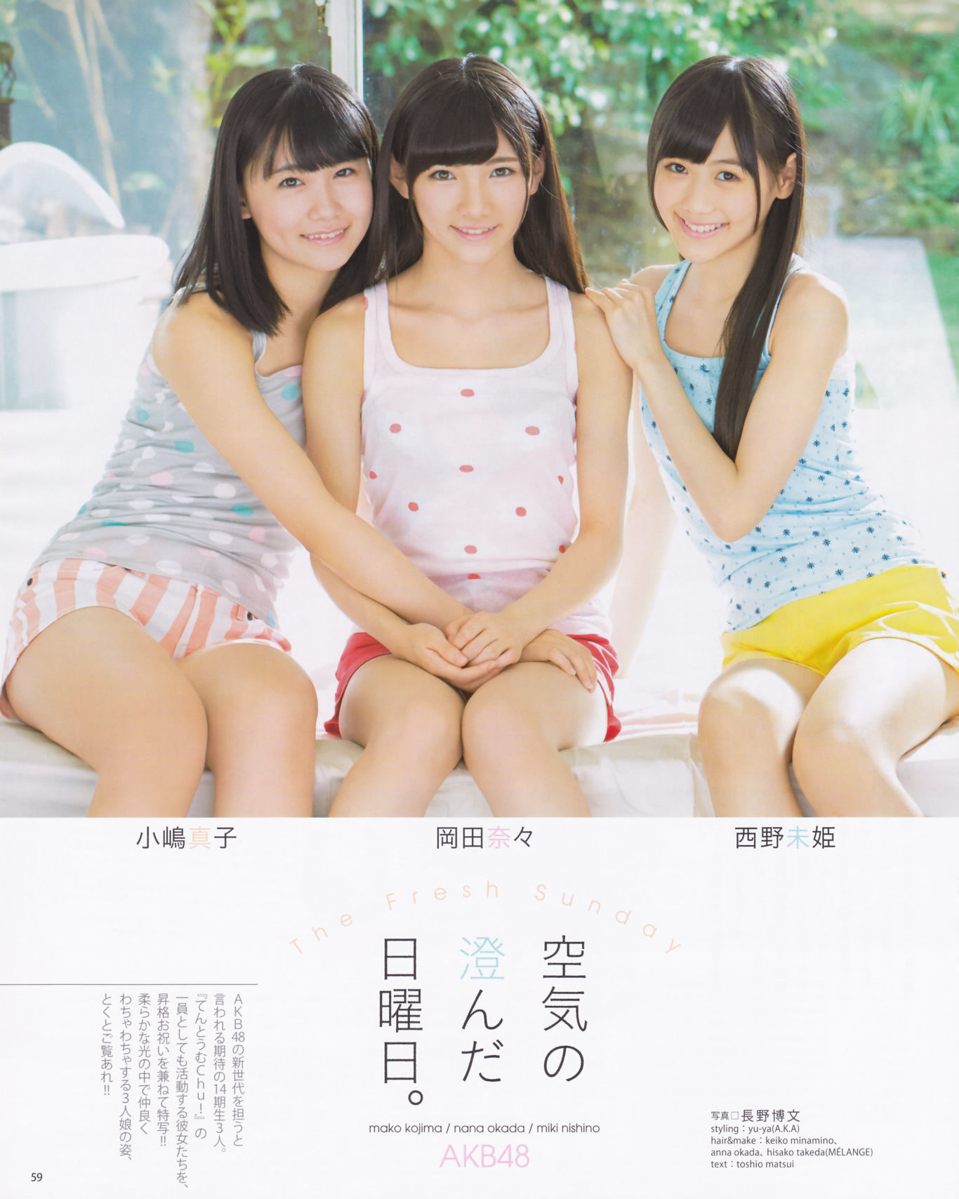 [Bomb Magazine] 2013年No.12 松井玲奈 木崎ゆりあ 木本花音 西野七瀬 渡辺麻友 大島優子/(50P)