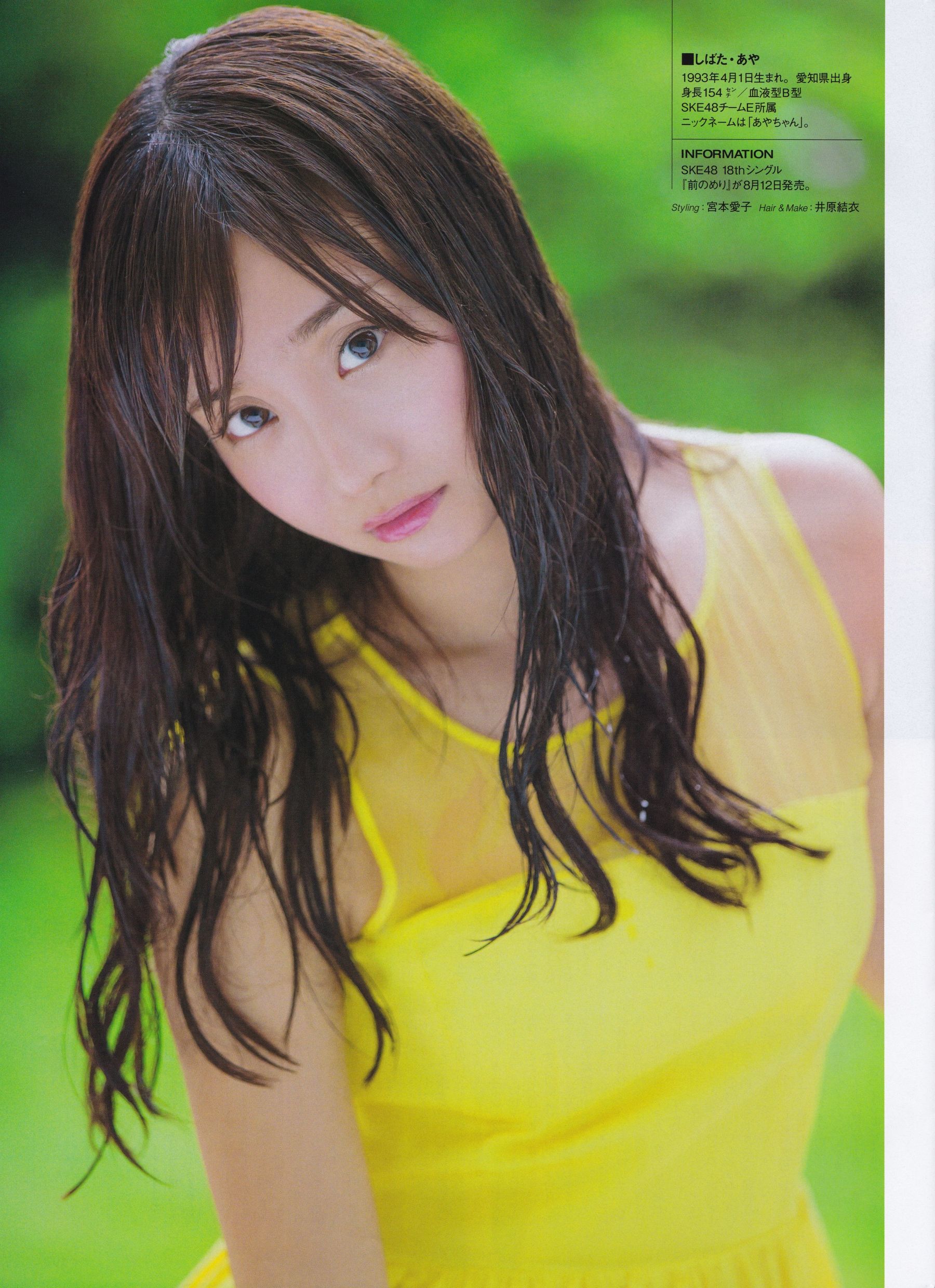 [ENTAME(エンタメ)] 2015年09月号 乃木坂46 白石麻衣/(43P)