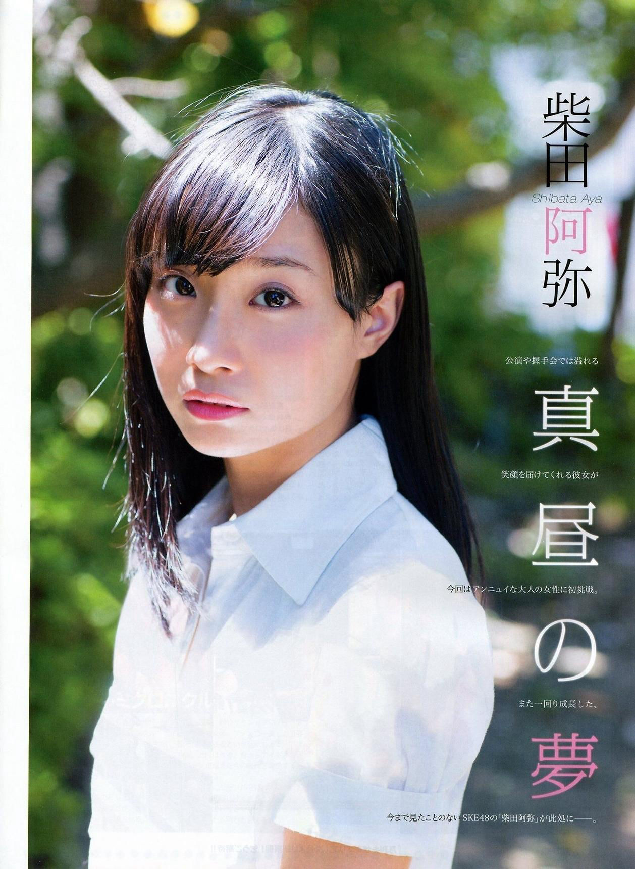 [ENTAME(エンタメ)] 2014年10月号 吉田朱里 白间美瑠 乃木坂46/(37P)