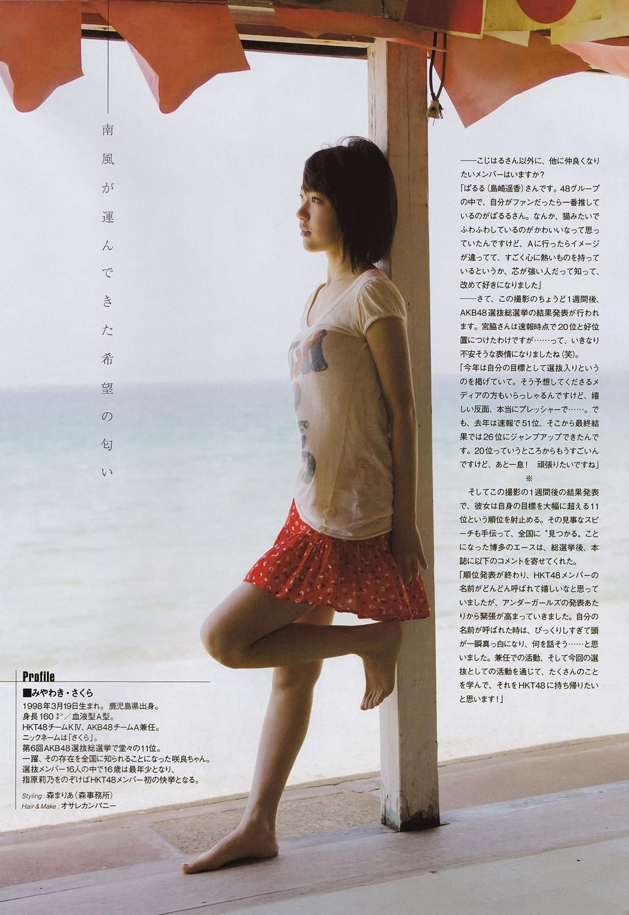 [ENTAME(エンタメ)] 2014年08月号 山本彩 宮脇咲良 山田菜々/(39P)