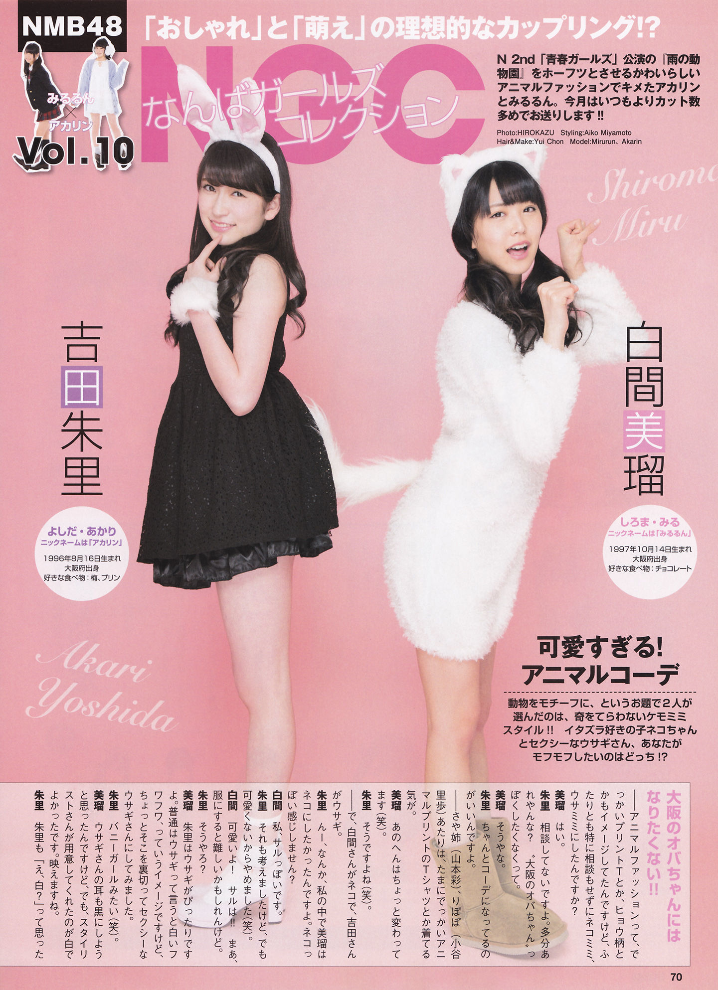 [ENTAME(エンタメ)] 2014年04月号 松井玲奈 北原里英 HKT48/(44P)