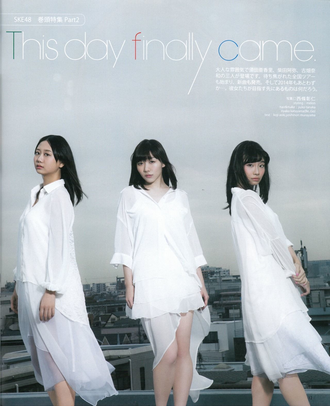 [Bomb Magazine] 2015年No.01 松井玲奈 須田亜香里 柴田阿弥 古畑奈和 北川綾巴 宮前杏実/(25P)