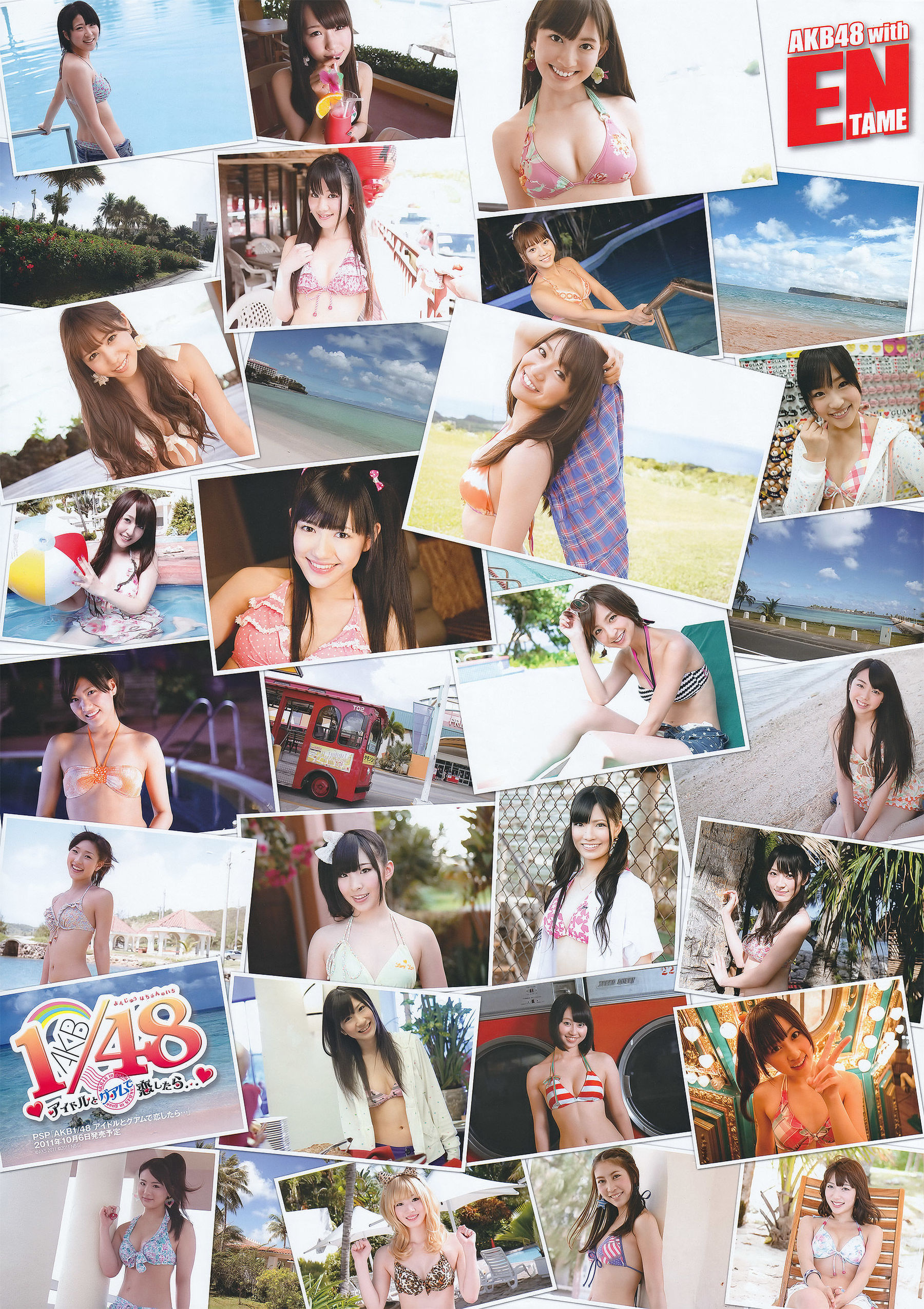 [ENTAME(エンタメ)] 2011.11 SKE48 篠崎愛 AKB48 磯山さやか KONAN 中村静香/(62P)