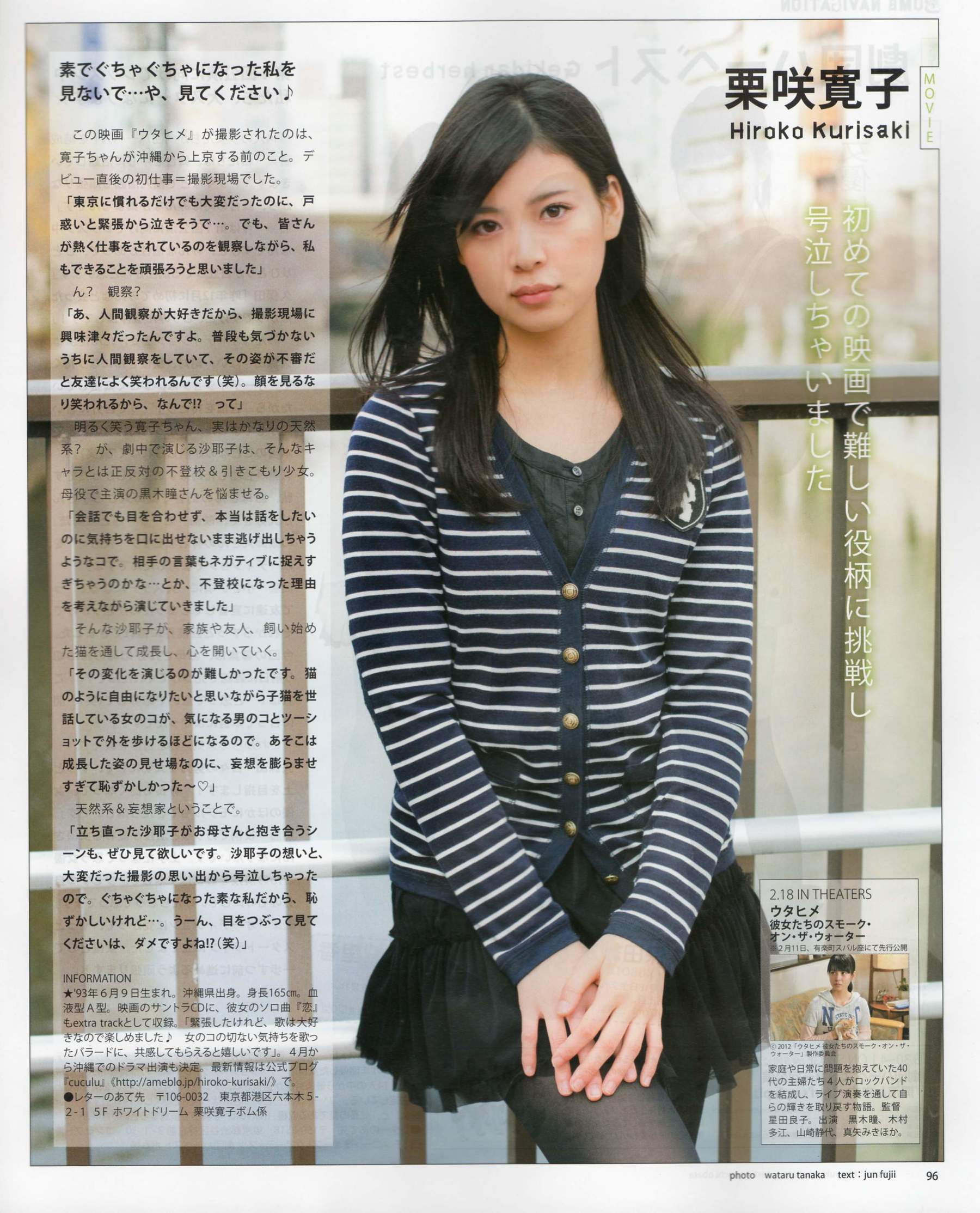 [Bomb Magazine] 2012年No.03 AKB48(Team4) NMB48 前田敦子 渡邊麻友 SUPER☆GiRLS 石原里美 剛力彩芽 篠崎愛/(84P)