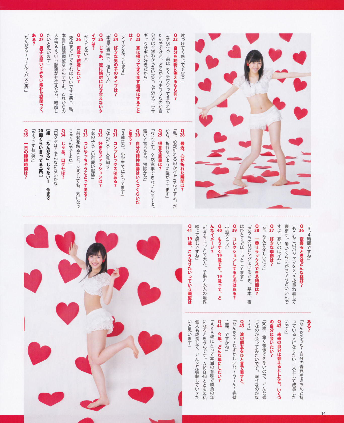 [Bomb Magazine] 2013年No.03 渡边麻友 秋元才加 AKB48/(33P)