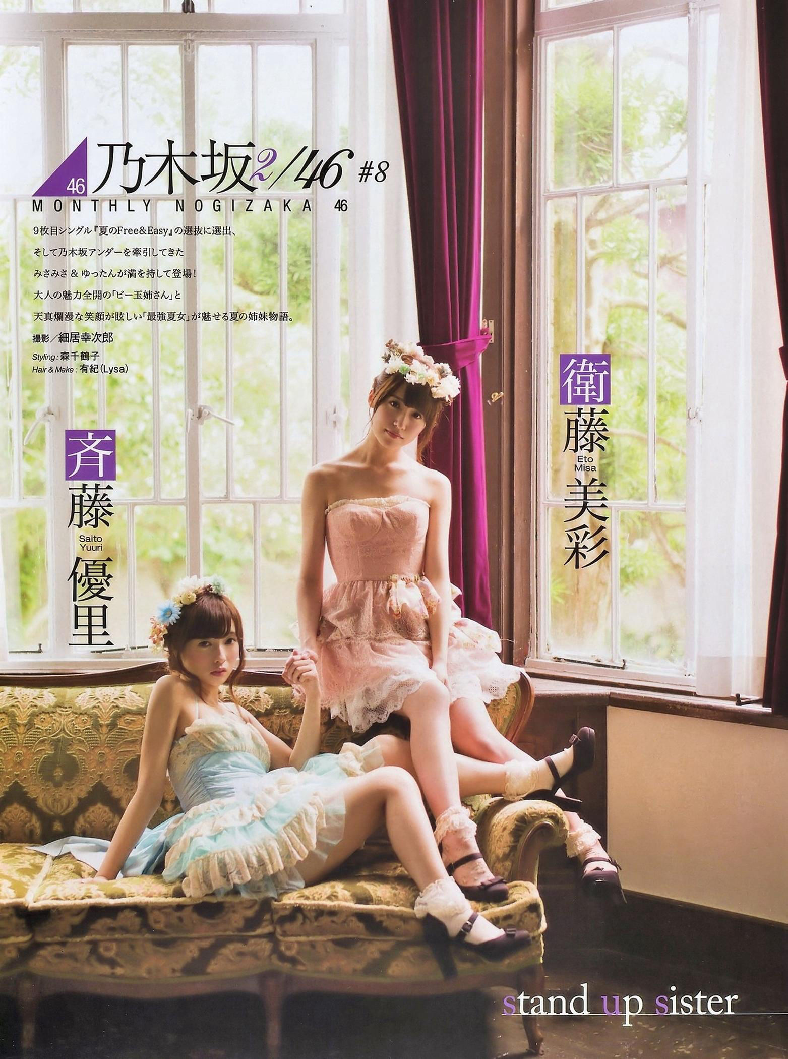 [ENTAME(エンタメ)] 2014年09月号 松井玲奈 木崎ゆりあ SKE48/(51P)