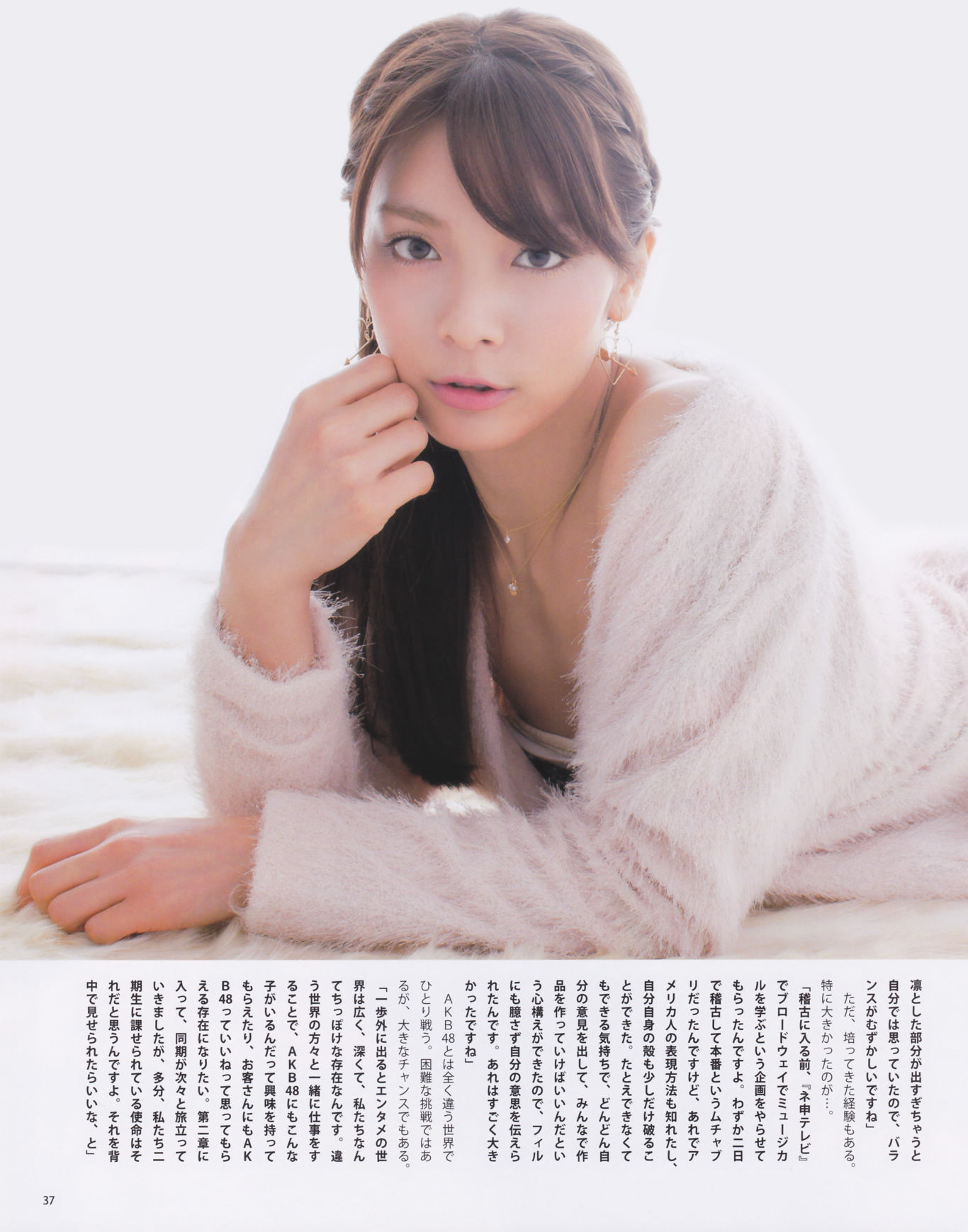 [Bomb Magazine] 2013年No.03 渡边麻友 秋元才加 AKB48/(33P)