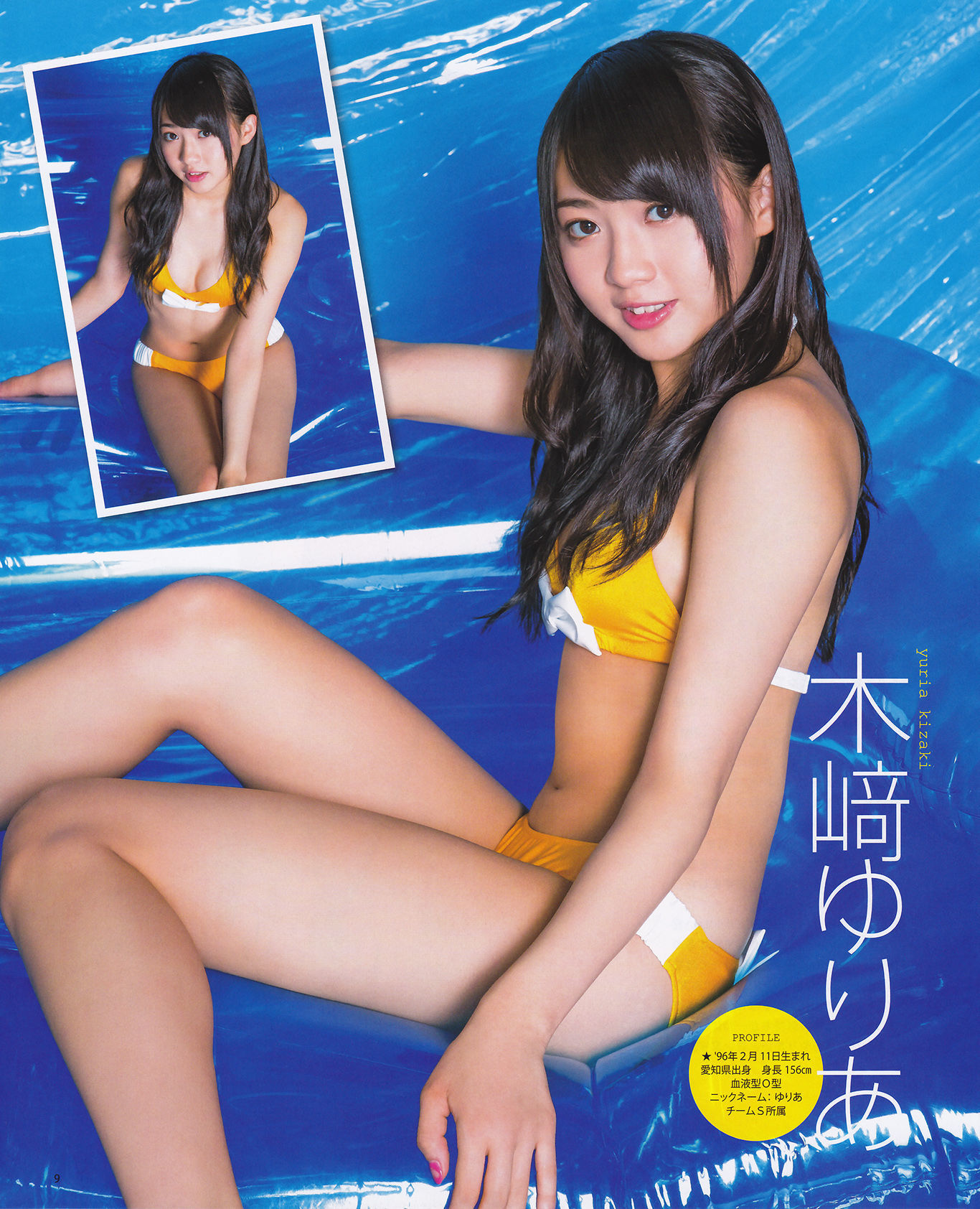 [Bomb Magazine] 2013年No.08 松井玲奈 木崎ゆりあ  高柳明音/(14P)