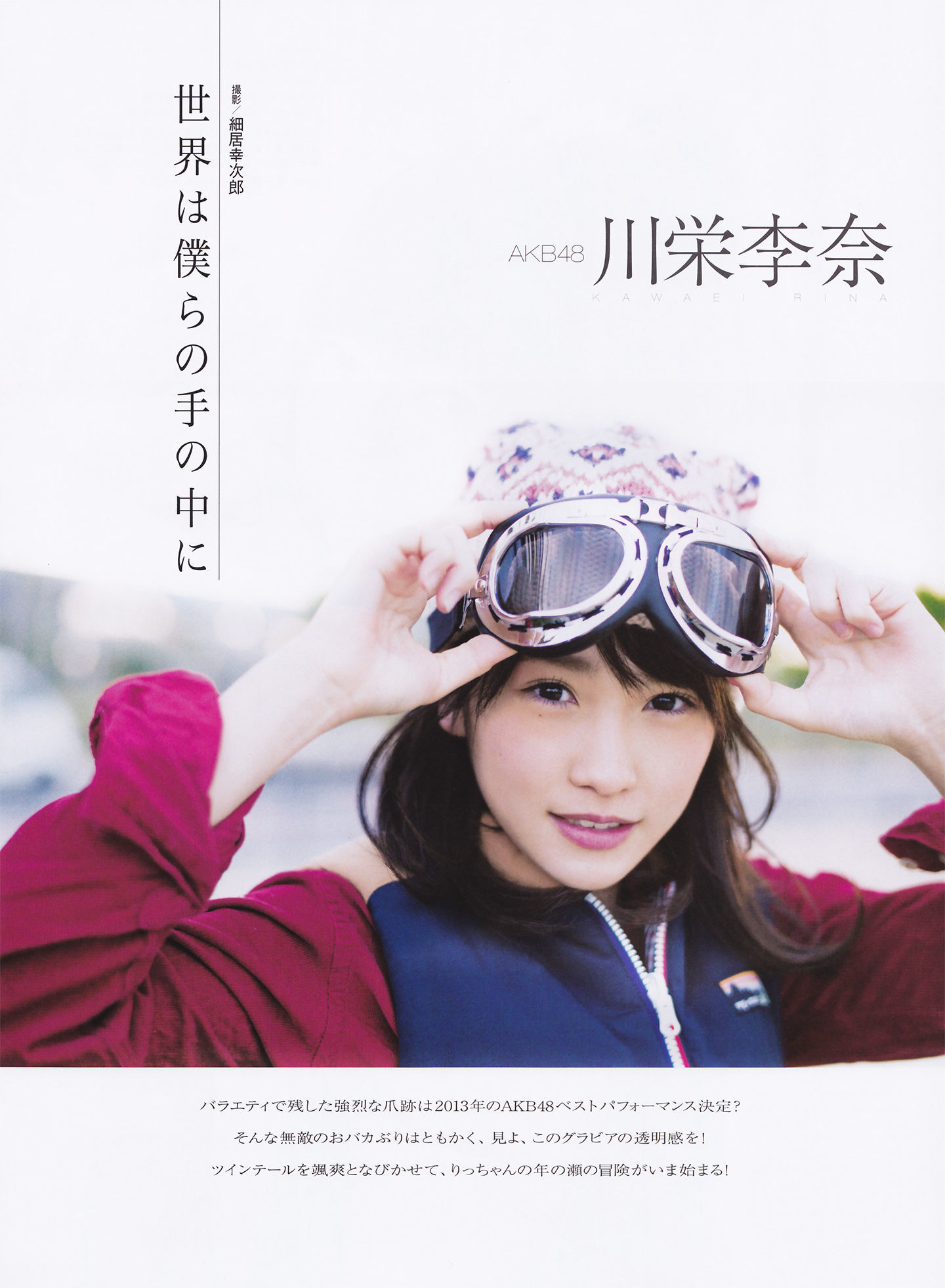 [ENTAME(エンタメ)] 2014年02月号 島崎遥香 川荣李奈 白間美瑠 近藤里奈/(77P)