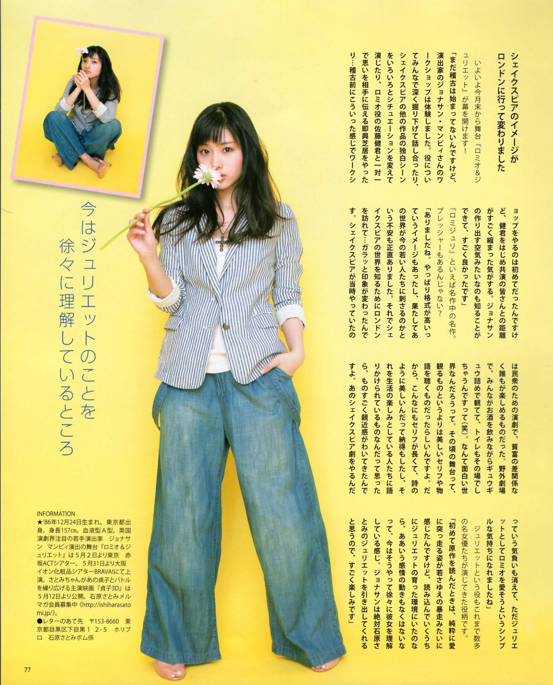 [Bomb Magazine] 2012年No.05 NMB48 大島優子 鈴木愛理 矢島舞美 篠田麻里子 丸高愛実 大森美優/(103P)