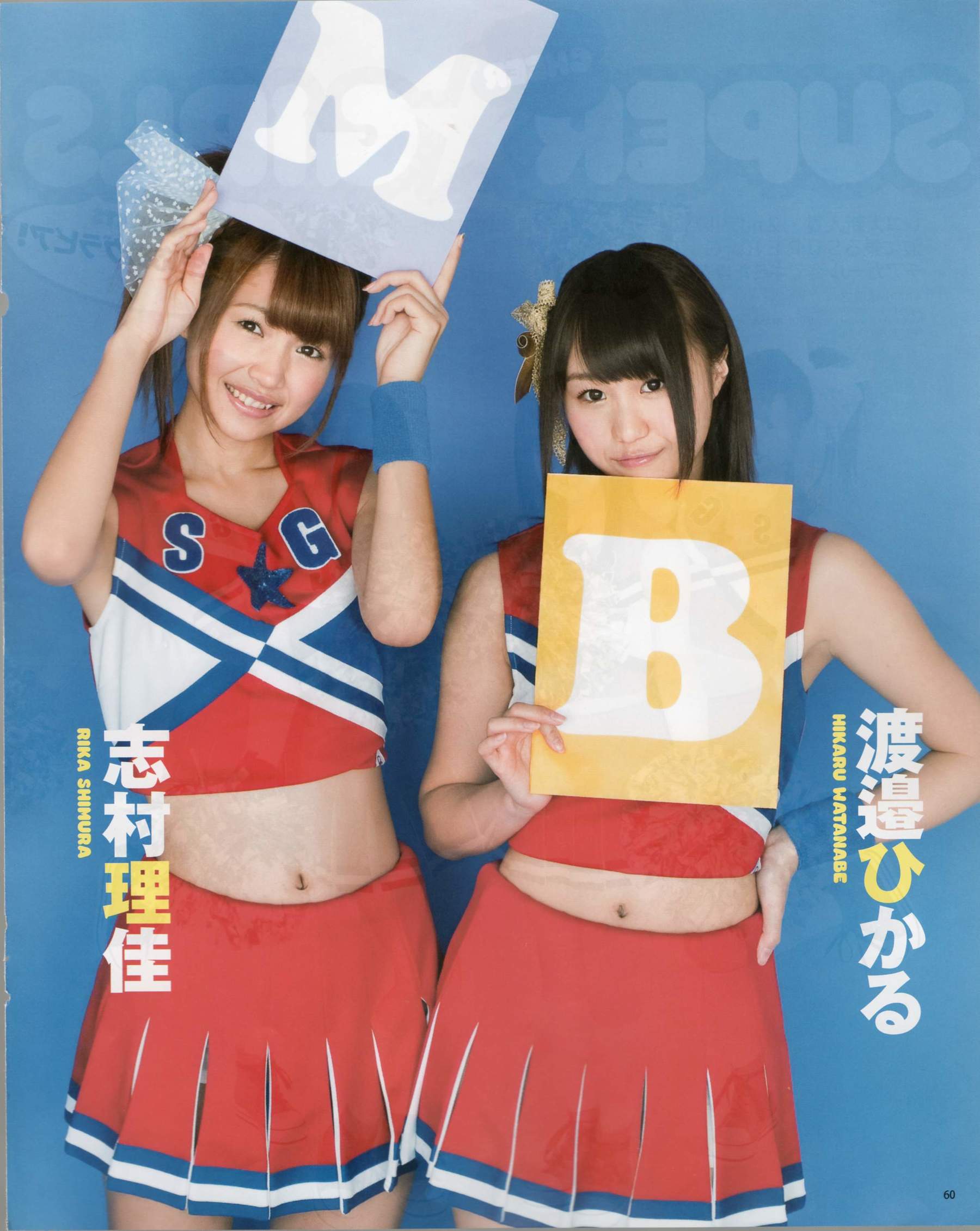 [Bomb Magazine] 2012年No.03 AKB48(Team4) NMB48 前田敦子 渡邊麻友 SUPER☆GiRLS 石原里美 剛力彩芽 篠崎愛/(84P)