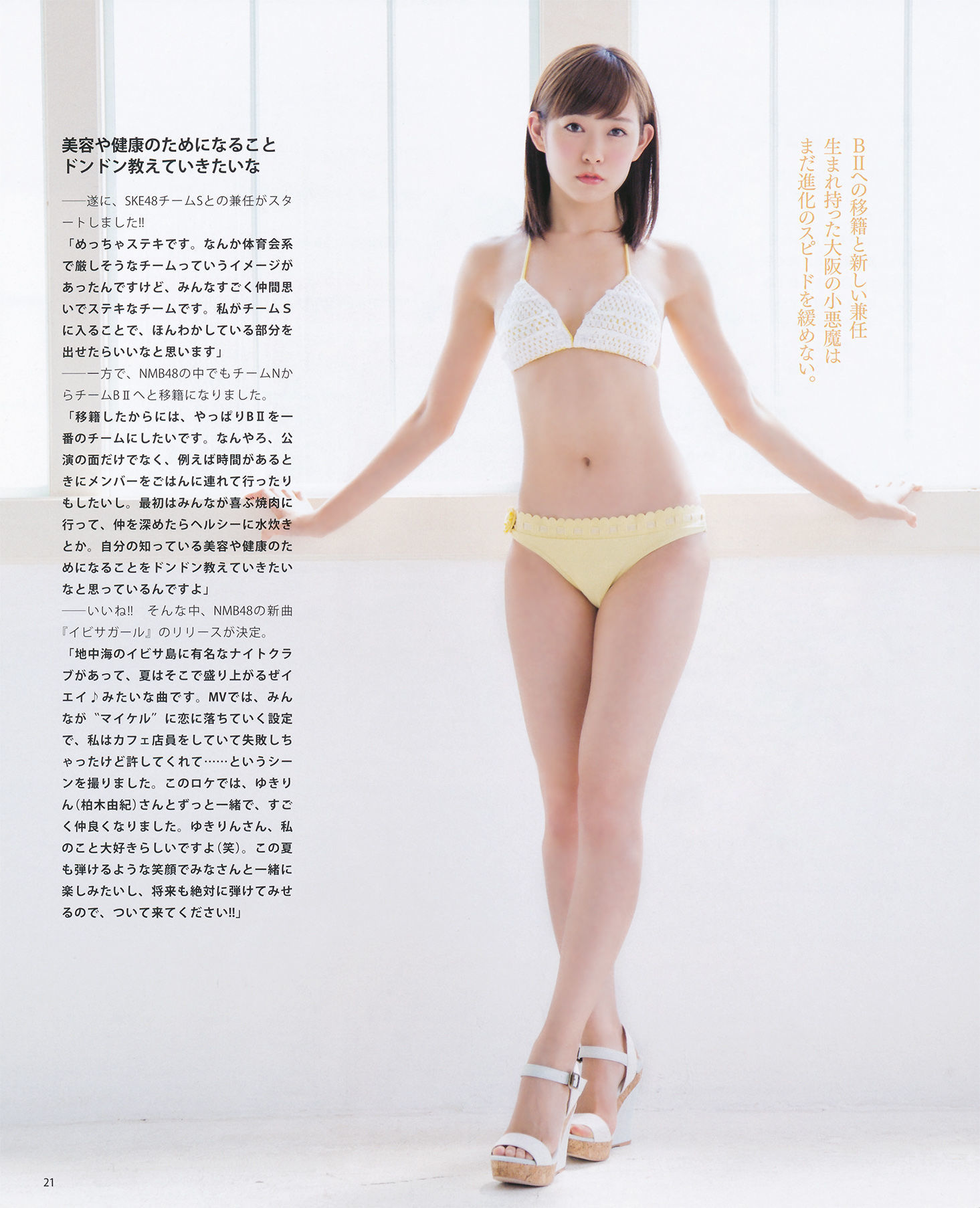 [Bomb Magazine] 2014年No.07 松井珠理奈 渡边美优纪 小嶋真子 入山杏奈 佐藤妃星/(48P)