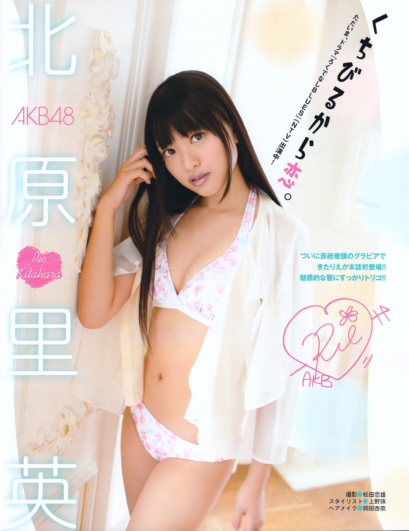 [EX Taishu] 2011年No.08 北原里英 芹娜 KONAN 藤社优美/(52P)