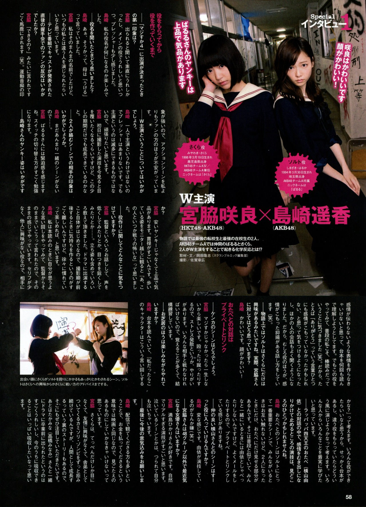 [ENTAME] 2015.03 木﨑ゆりあ 山田菜々 兒玉遥 深川麻衣×永島聖羅/(42P)