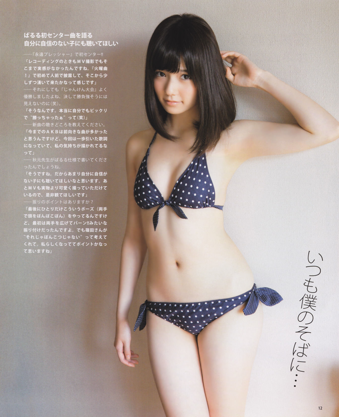 [Bomb Magazine] 2013年No.01 岛崎遥香 桑原みずき/(20P)