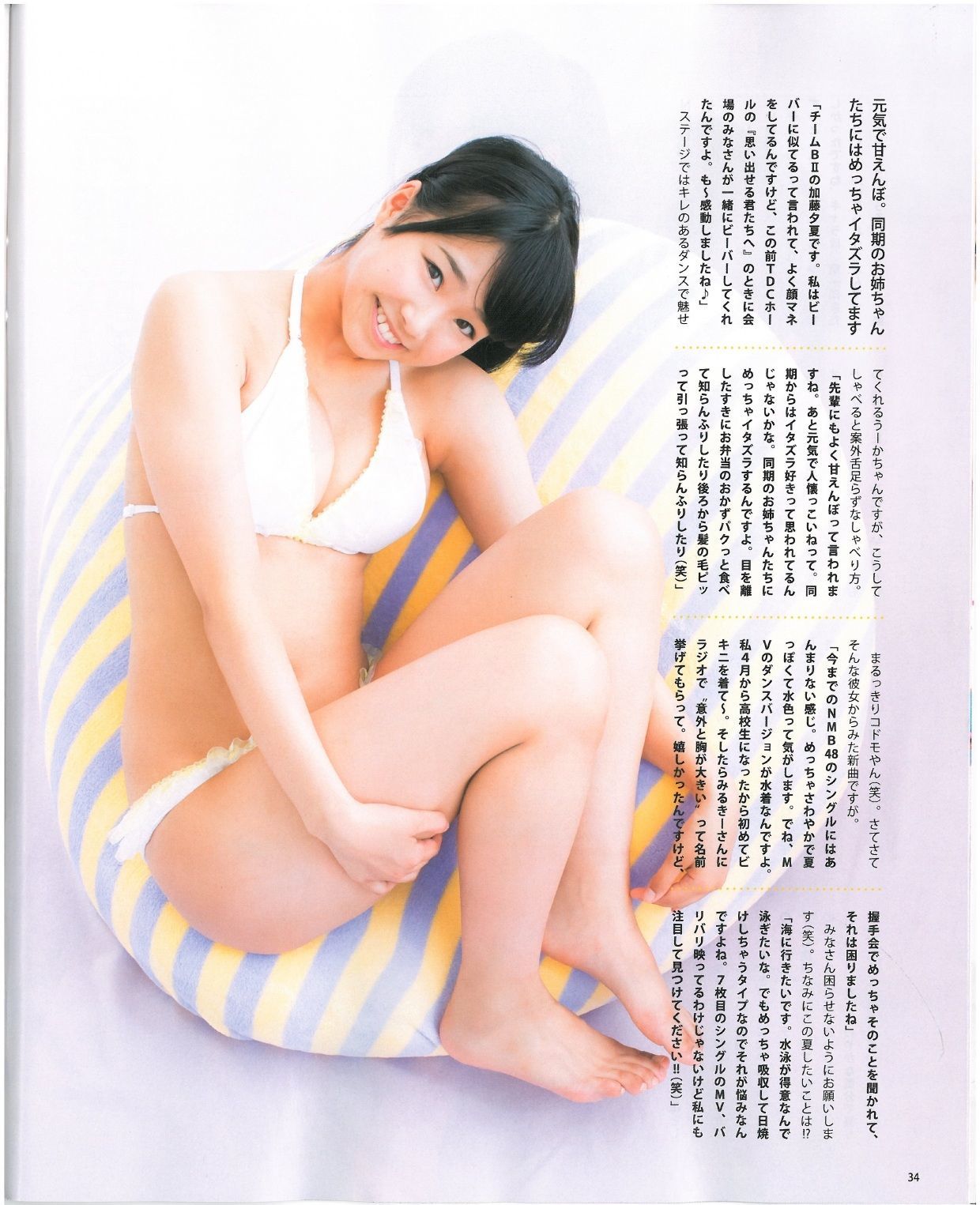 [Bomb Magazine] 2013年No.07 渡辺美優紀 乃木坂46 NMB48/(57P)