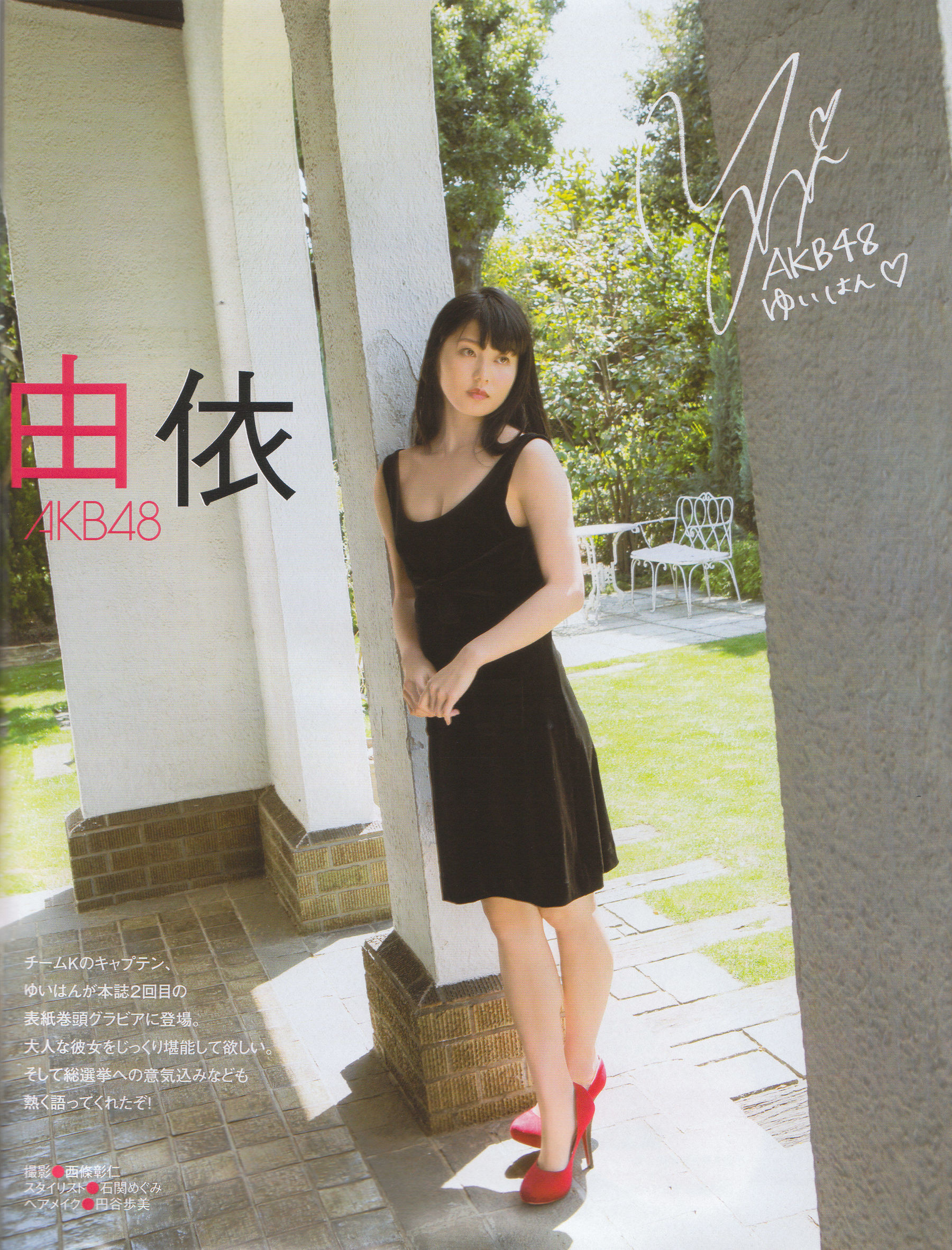 [EX Taishu] 2014年No.06 横山由依 宮脇咲良 松村沙友理/(32P)