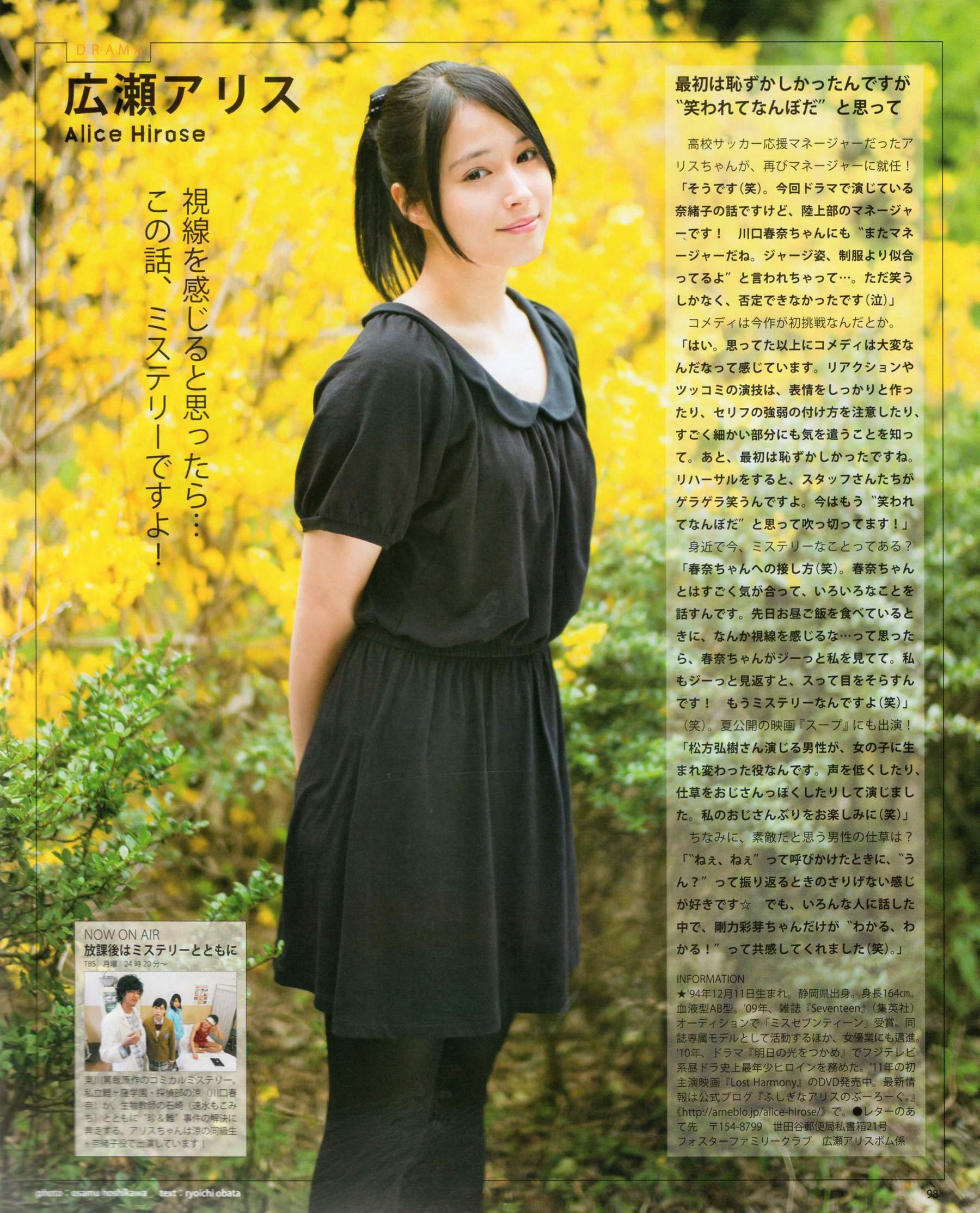 [Bomb Magazine] 2012年No.06 指原莉乃 本田翼 新井恵理那 大西颯季 高良光莉 石井奈杏 金井美樹 石田晴香/(93P)