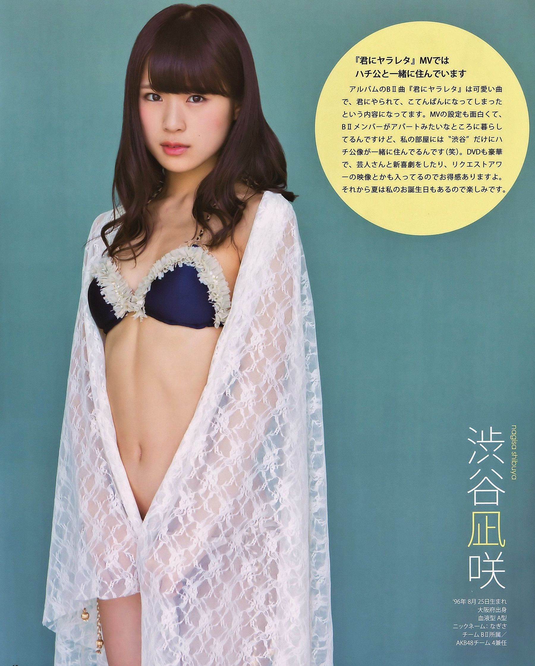 [Bomb Magazine] 2014年No.09 AKB48 渡辺麻友 生駒里奈/(18P)