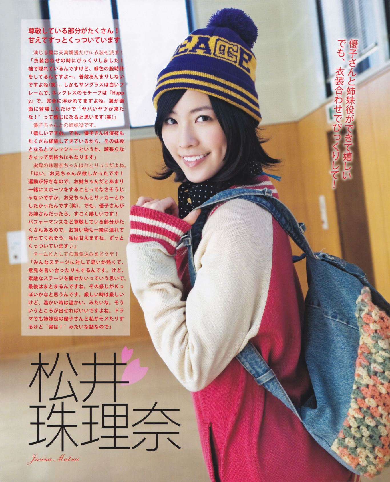 [Bomb Magazine] 2013年No.03 渡边麻友 秋元才加 AKB48/(33P)