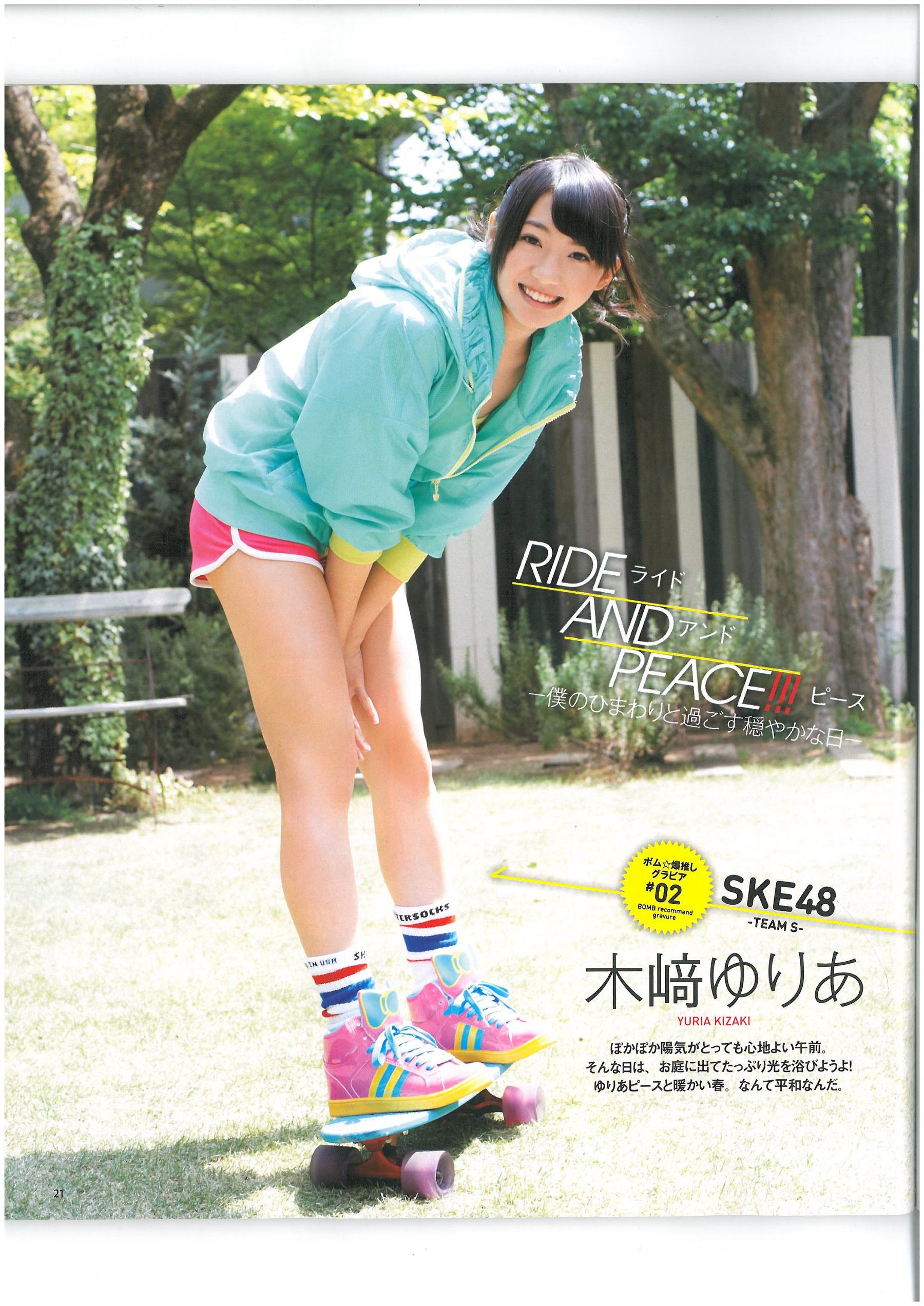 [Bomb Magazine] 2013年No.06 AKB48 小嶋菜月 木崎ゆりあ 河西智美/(46P)