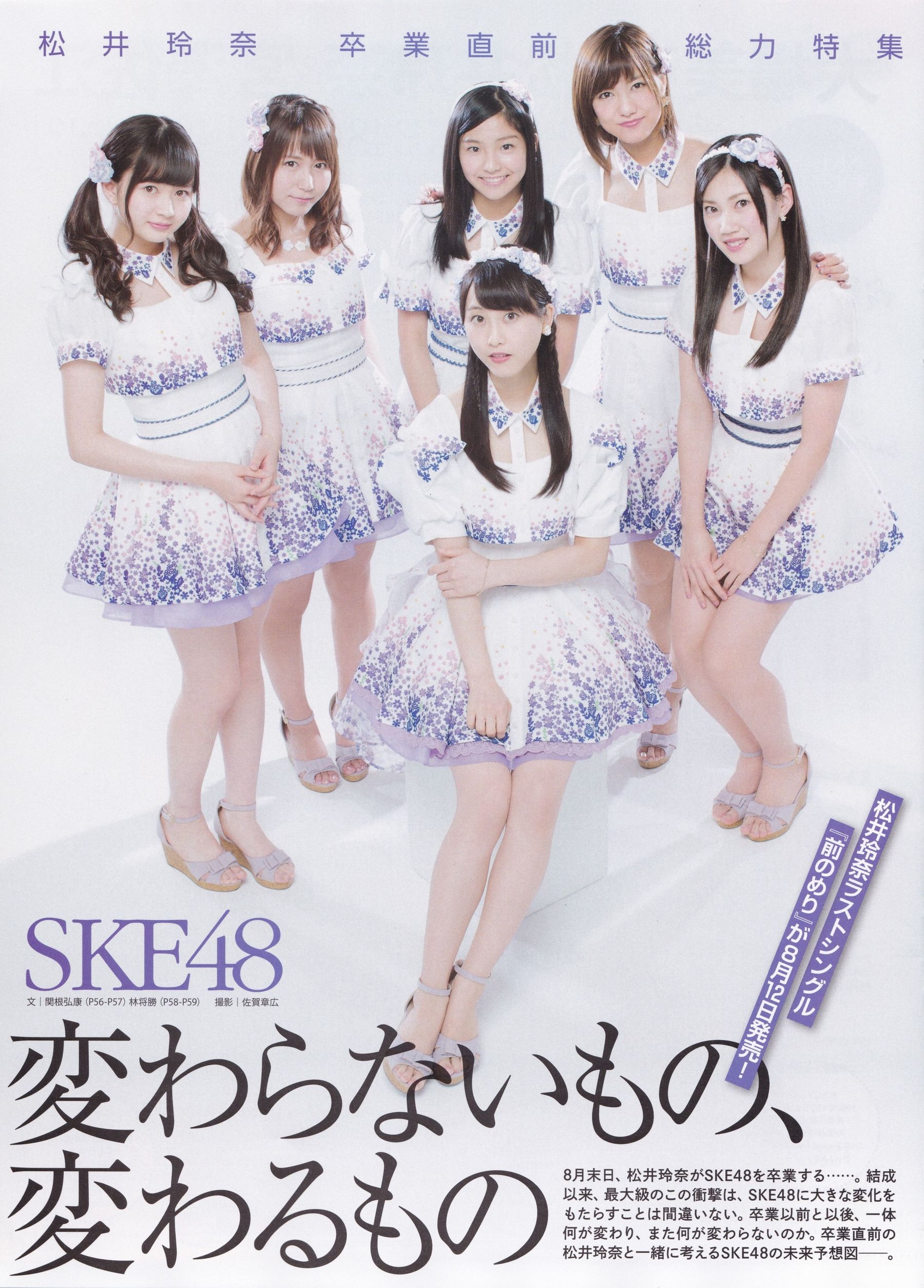 [ENTAME(エンタメ)] 2015年09月号 乃木坂46 白石麻衣/(43P)