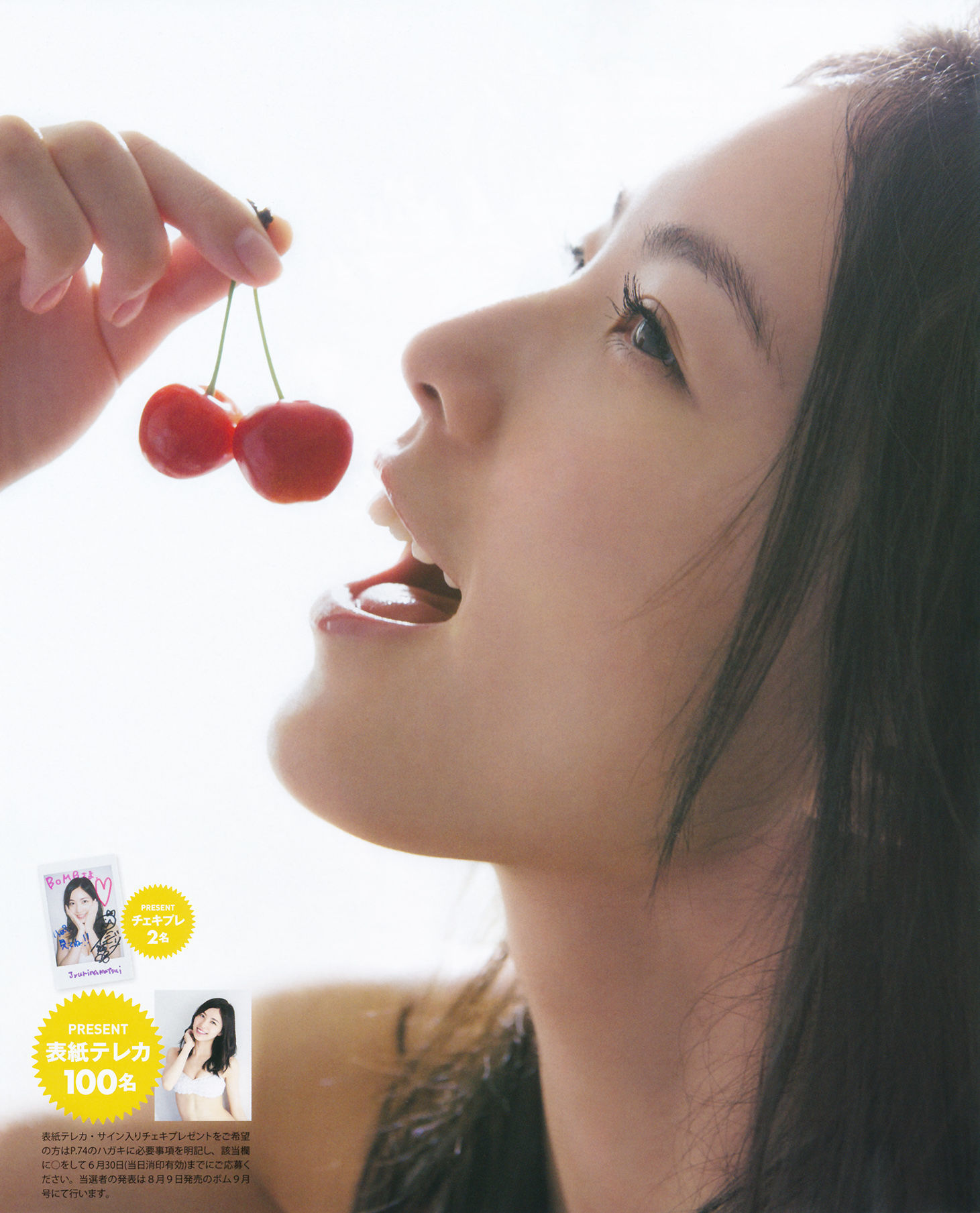 [Bomb Magazine] 2014年No.07 松井珠理奈 渡边美优纪 小嶋真子 入山杏奈 佐藤妃星/(48P)