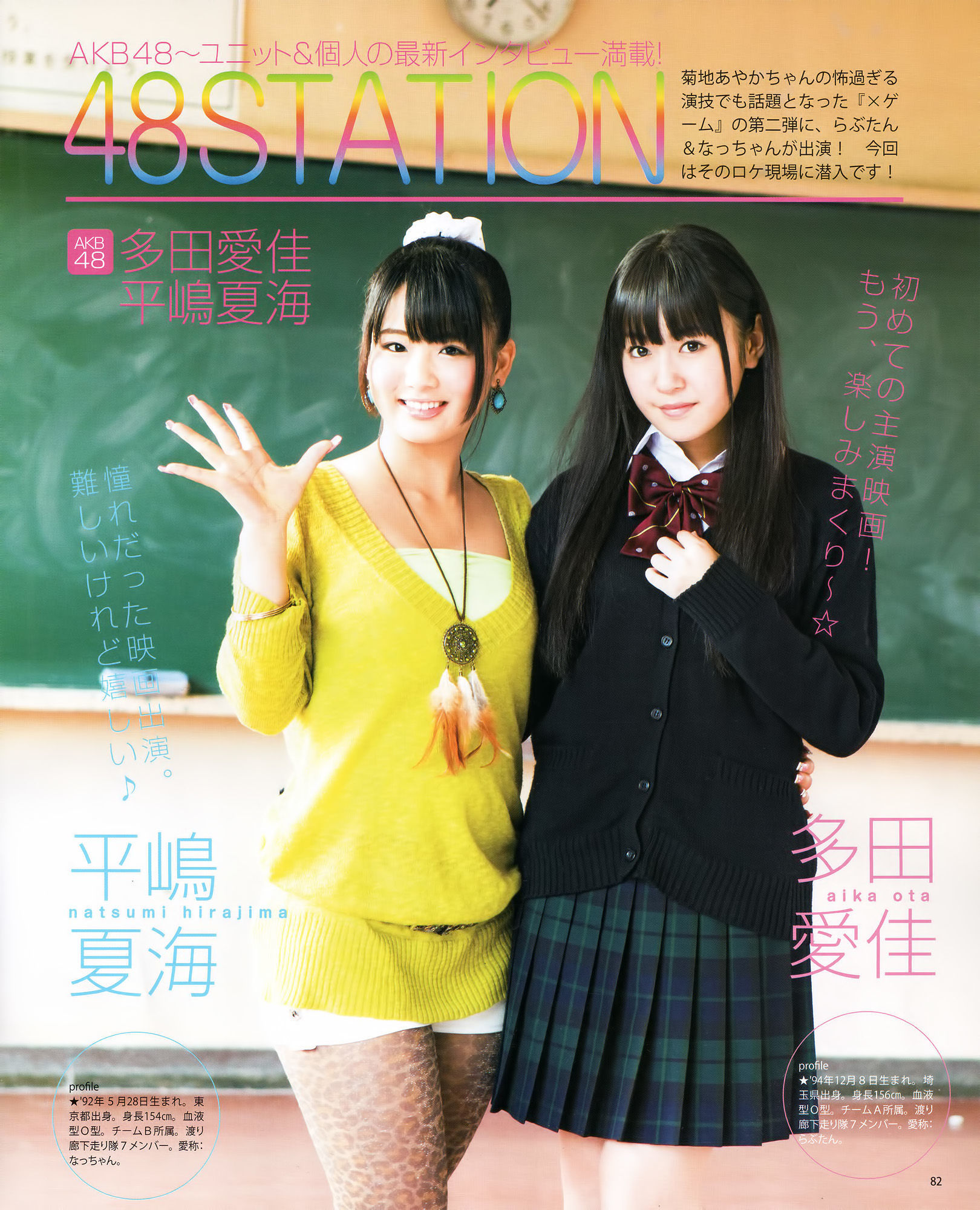 [Bomb Magazine] 2012年No.01 篠田麻里子 小嶋陽菜 秋元才加 HKT48 乃木坂46/(35P)