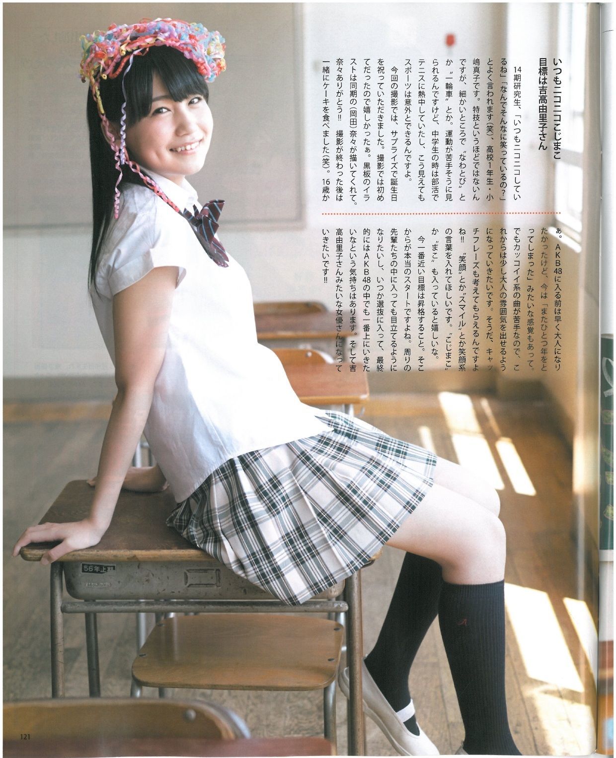 [Bomb Magazine] 2013年No.07 渡辺美優紀 乃木坂46 NMB48/(57P)