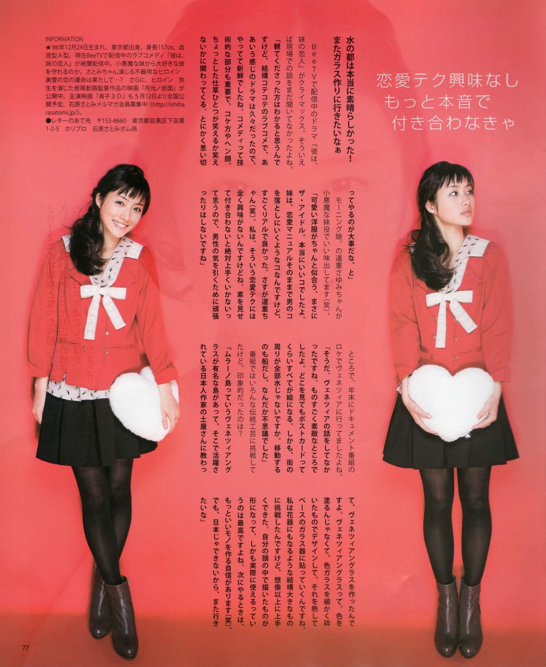 [Bomb Magazine] 2012年No.03 AKB48(Team4) NMB48 前田敦子 渡邊麻友 SUPER☆GiRLS 石原里美 剛力彩芽 篠崎愛/(84P)