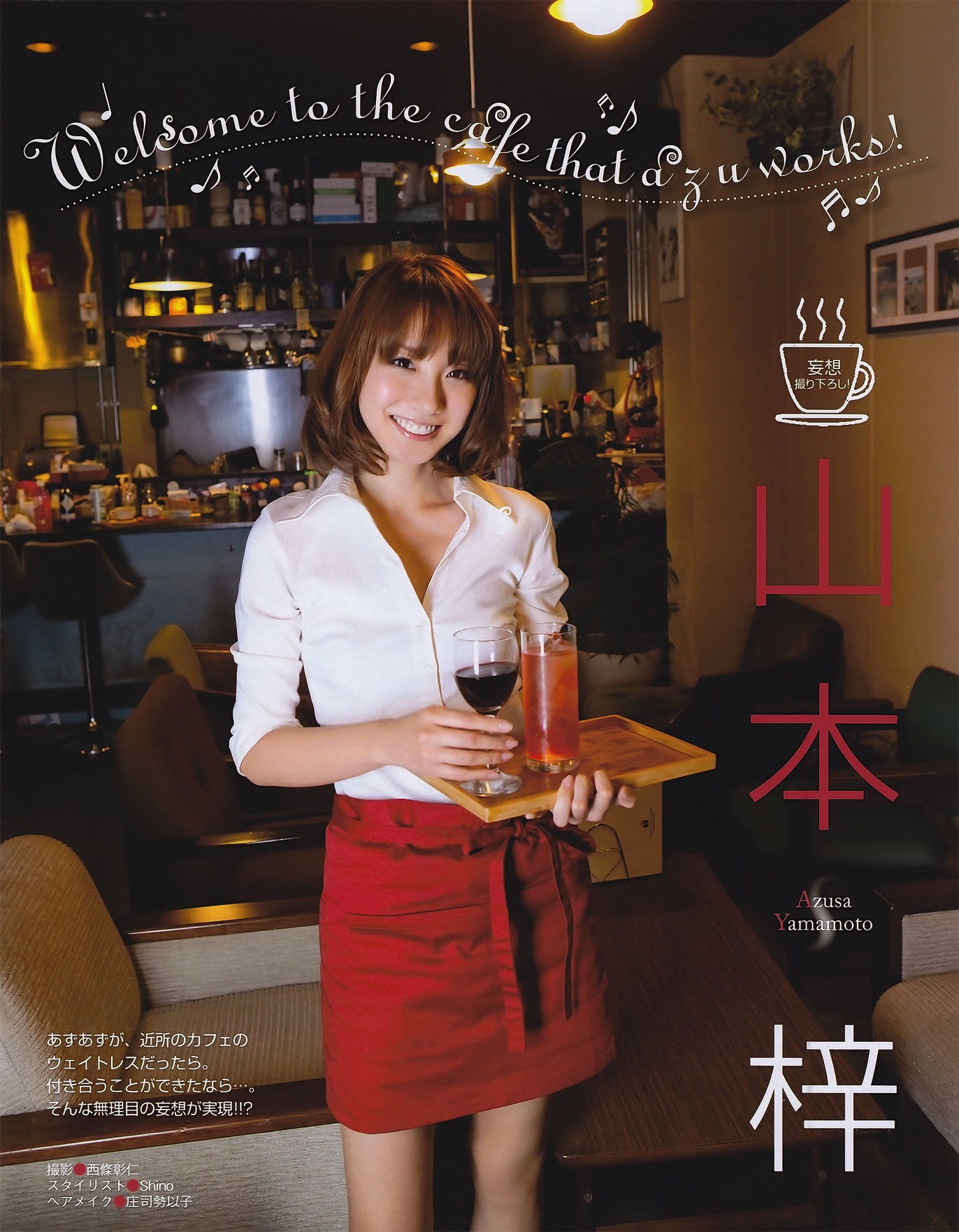 [EX Taishu] 2011年No.06 山本梓 杉原杏璃 藤江れいな 市道真央 とっきー 護あさな/(46P)