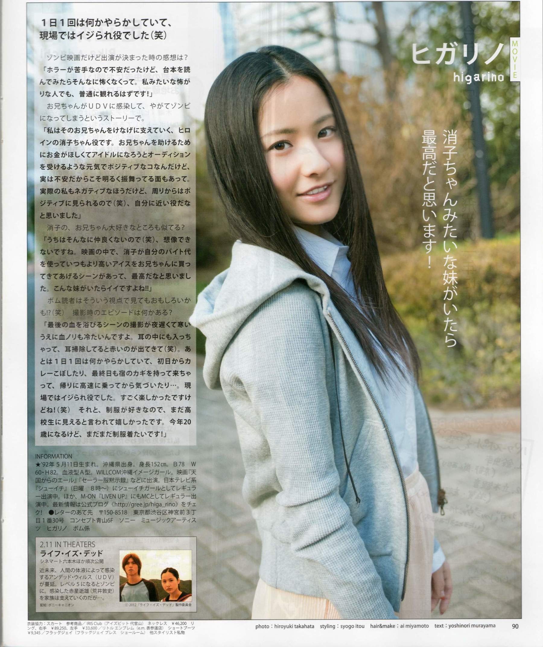 [Bomb Magazine] 2012年No.03 AKB48(Team4) NMB48 前田敦子 渡邊麻友 SUPER☆GiRLS 石原里美 剛力彩芽 篠崎愛/(84P)