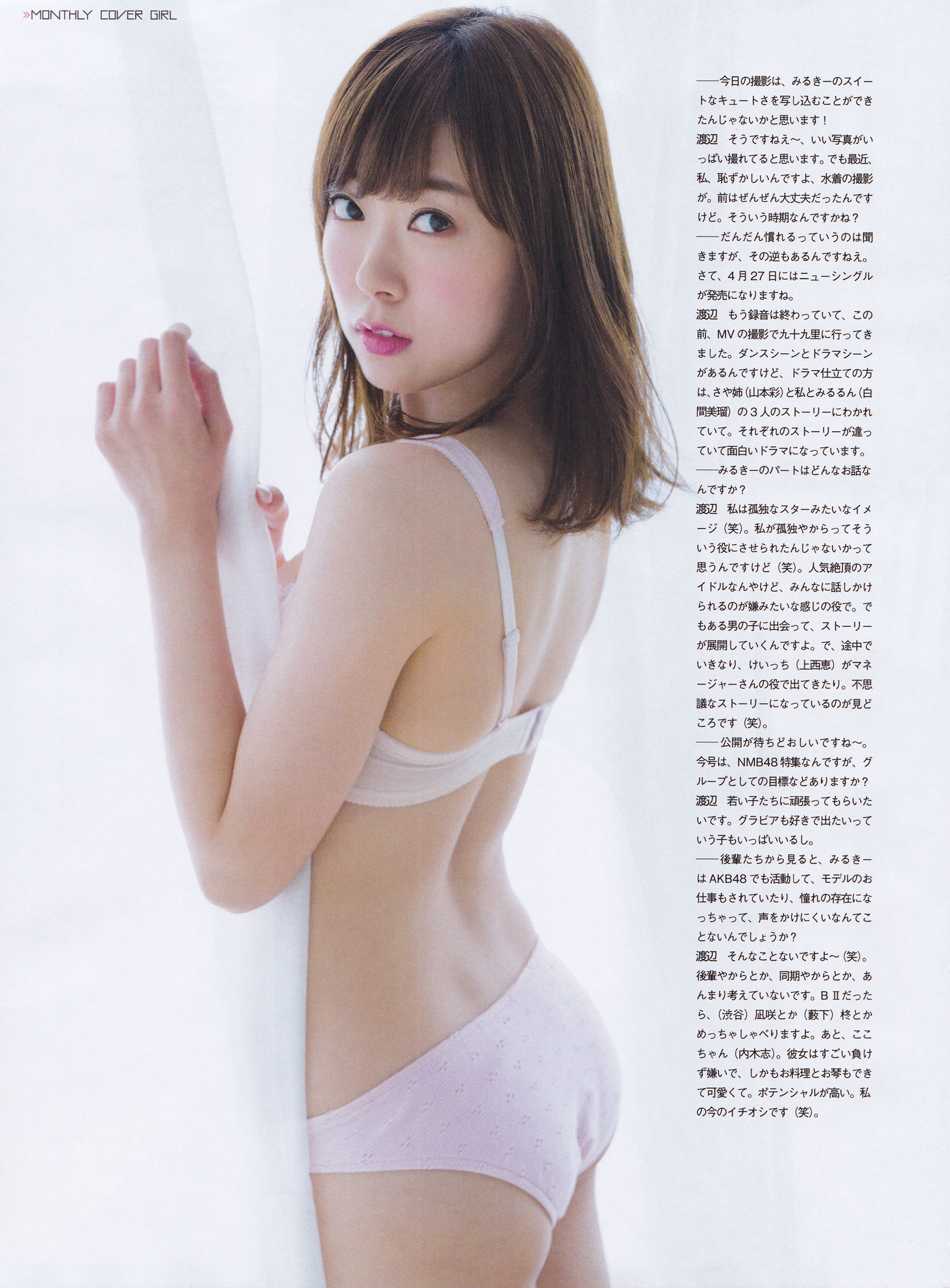 [ENTAME(エンタメ)] 2016年05月号 渡辺美優紀 白間美瑠 平手友梨奈/(60P)