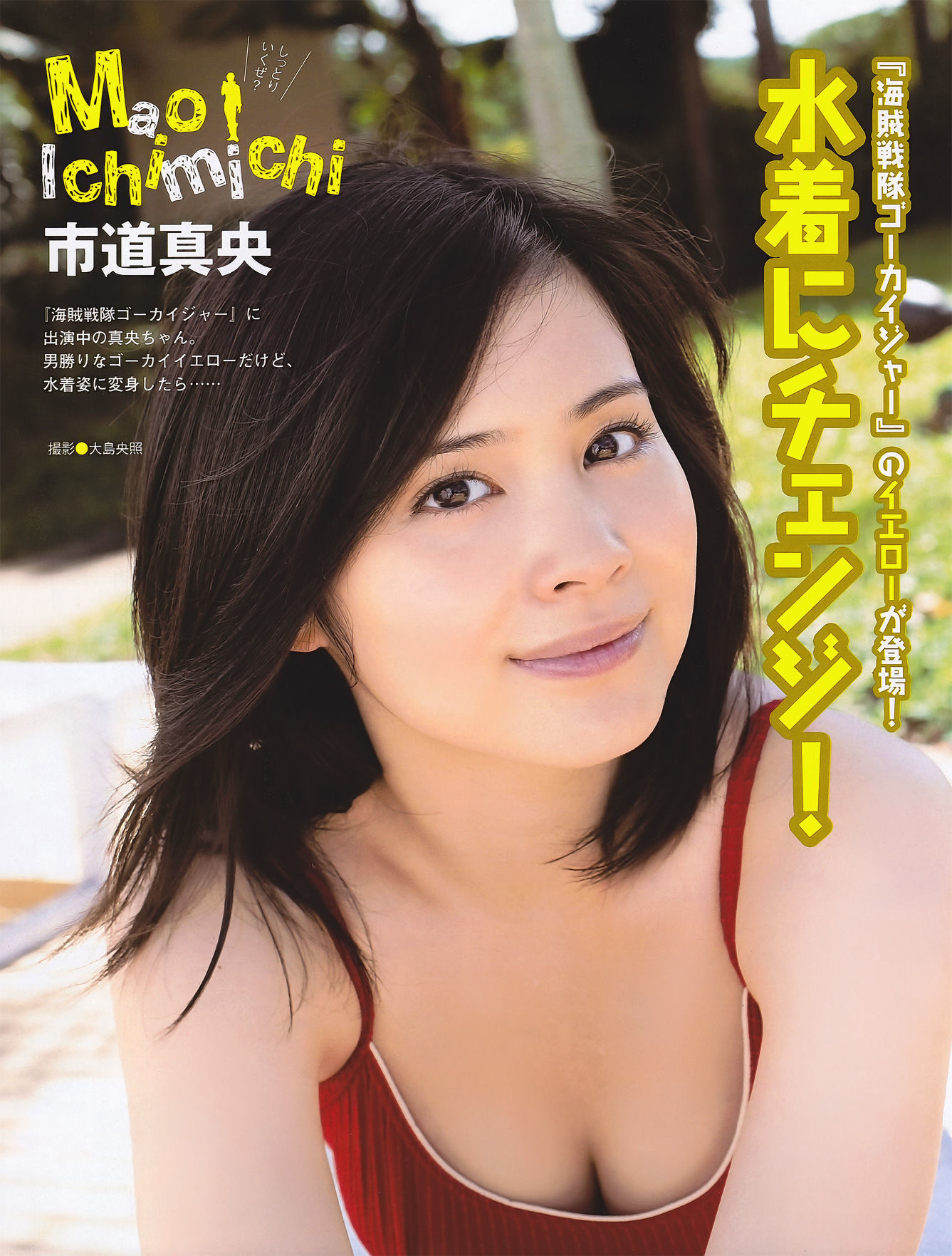 [EX Taishu] 2011年No.06 山本梓 杉原杏璃 藤江れいな 市道真央 とっきー 護あさな/(46P)