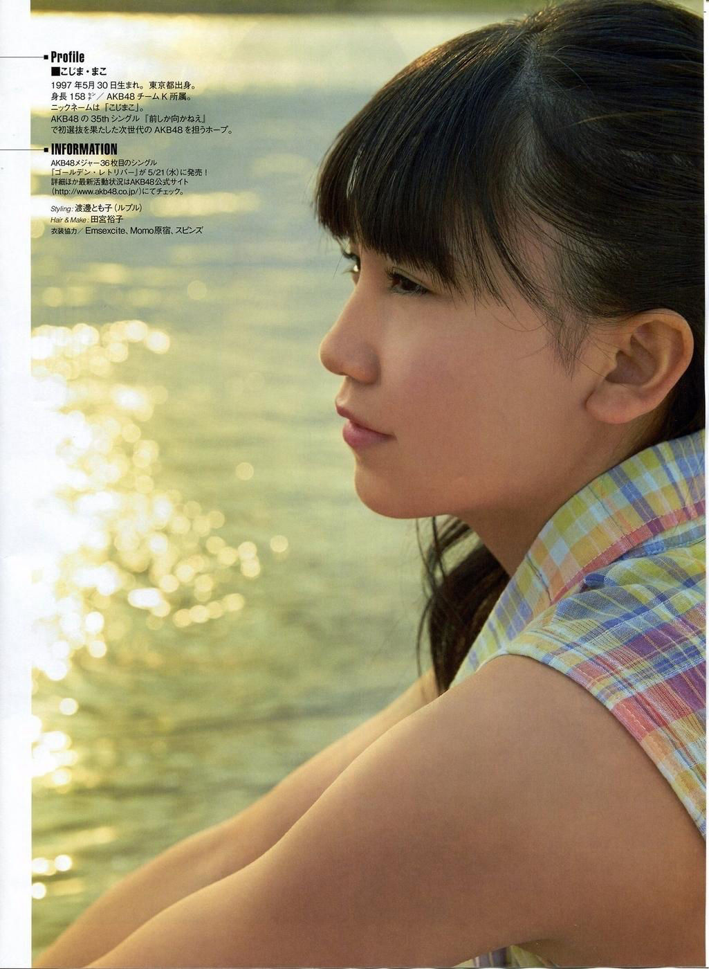 [ENTAME(エンタメ)] 2014年06月号 川荣李奈 古畑奈和 岸野里香/(56P)