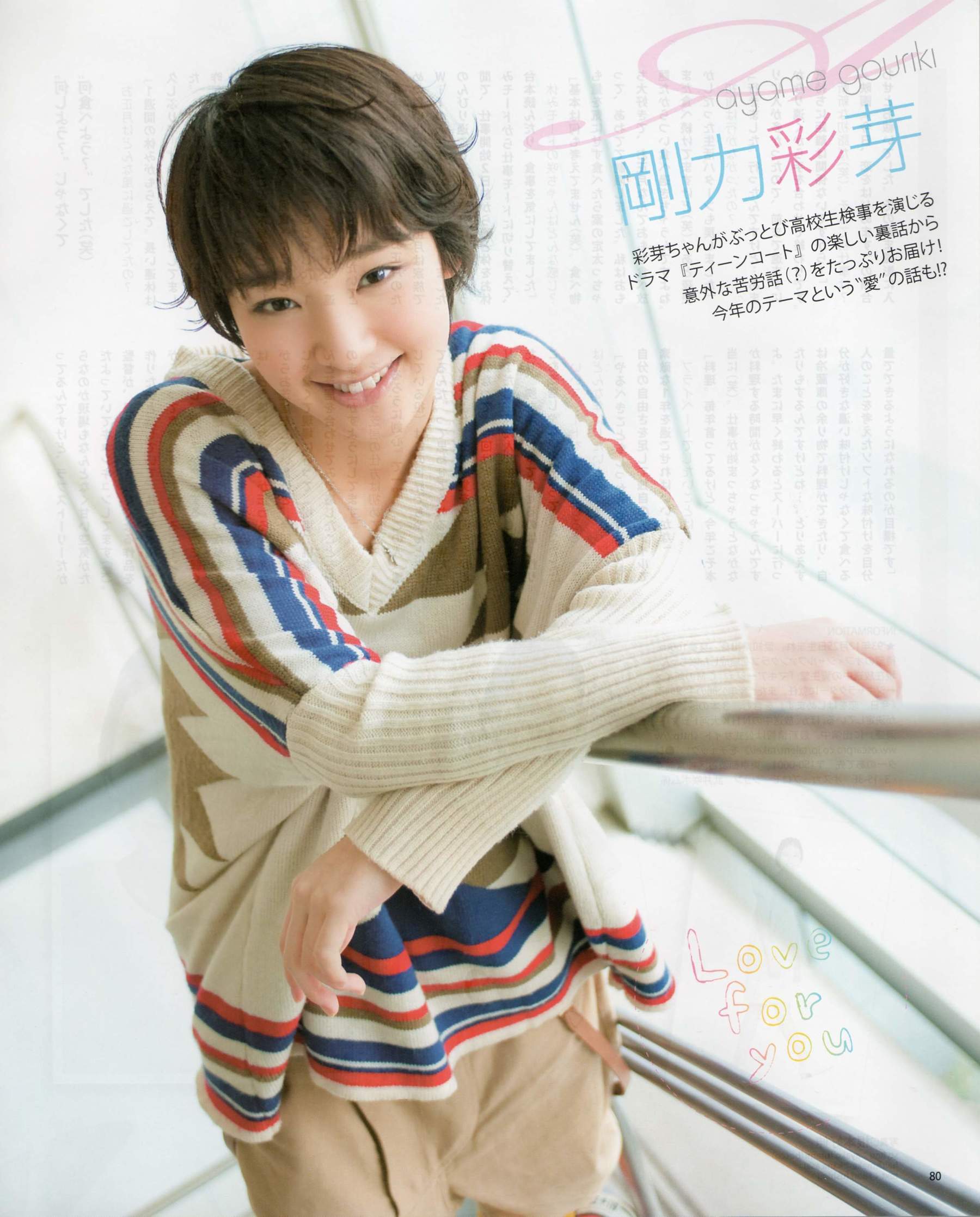 [Bomb Magazine] 2012年No.03 AKB48(Team4) NMB48 前田敦子 渡邊麻友 SUPER☆GiRLS 石原里美 剛力彩芽 篠崎愛/(84P)