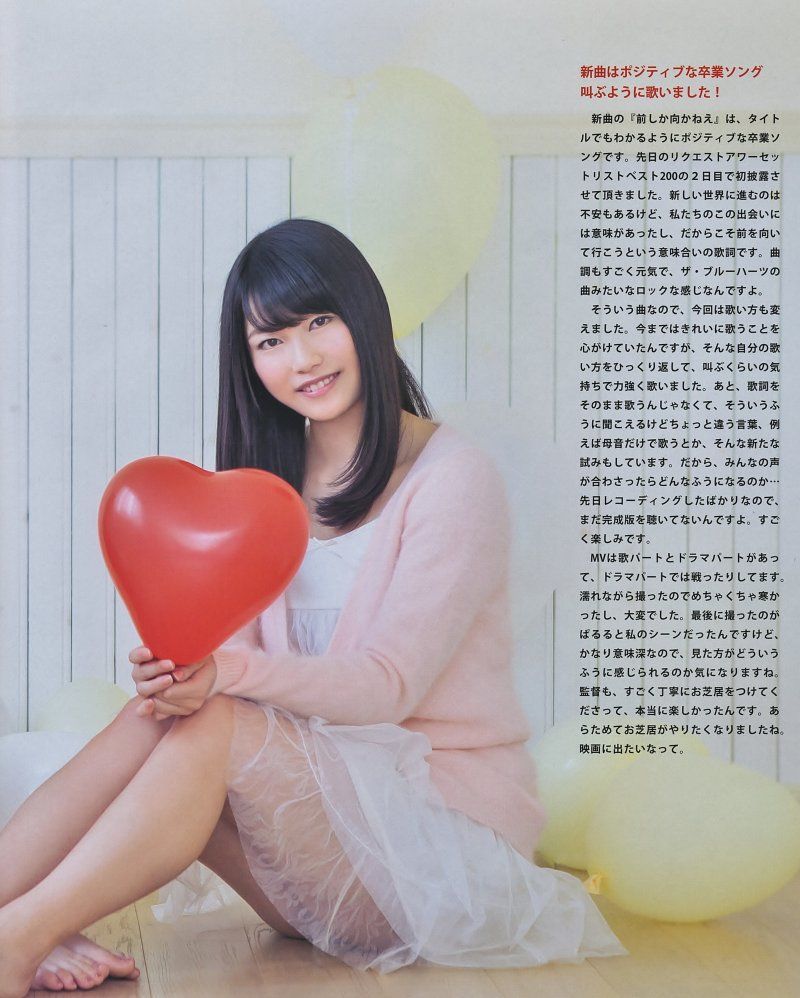 [Bomb Magazine] 2014年No.03 横山由依 川栄李奈/(23P)