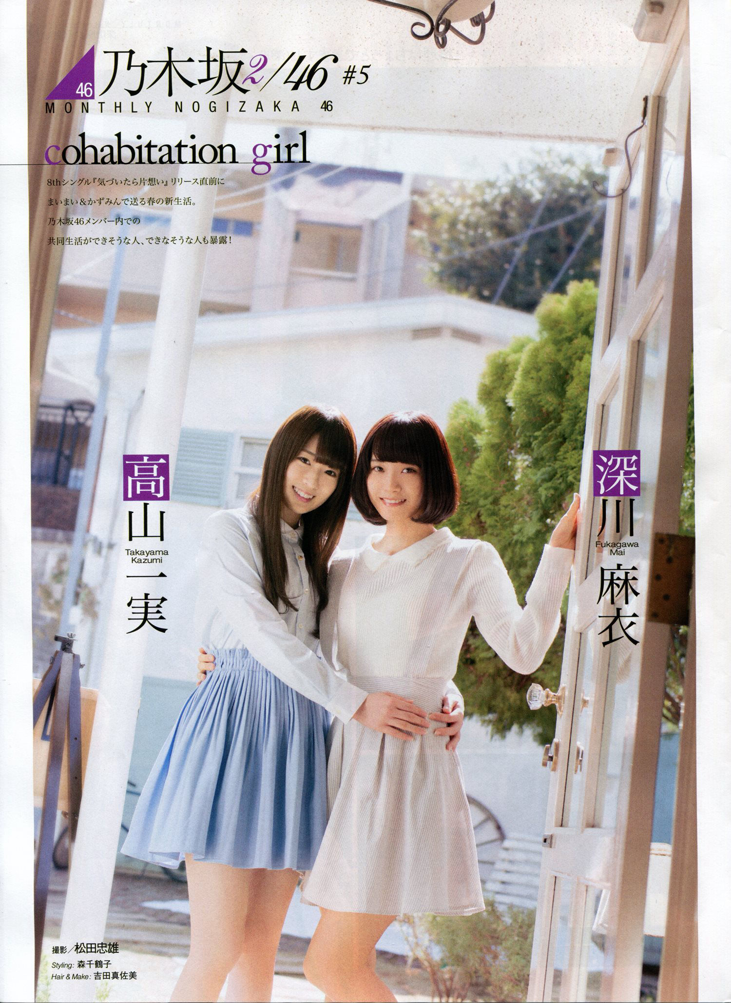 [ENTAME(エンタメ)] 2014年05月号 渡辺美優紀 永尾まりや 吉田朱里/(54P)