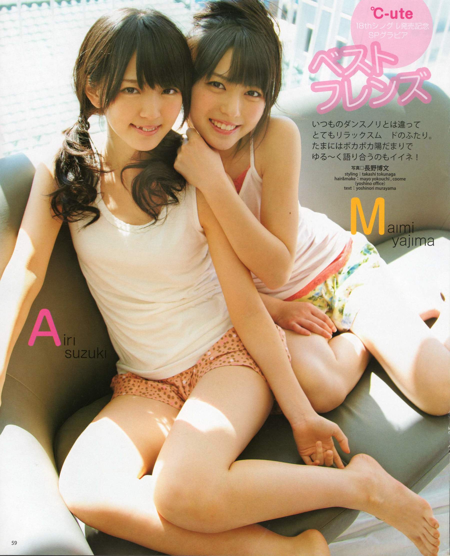 [Bomb Magazine] 2012年No.05 NMB48 大島優子 鈴木愛理 矢島舞美 篠田麻里子 丸高愛実 大森美優/(103P)