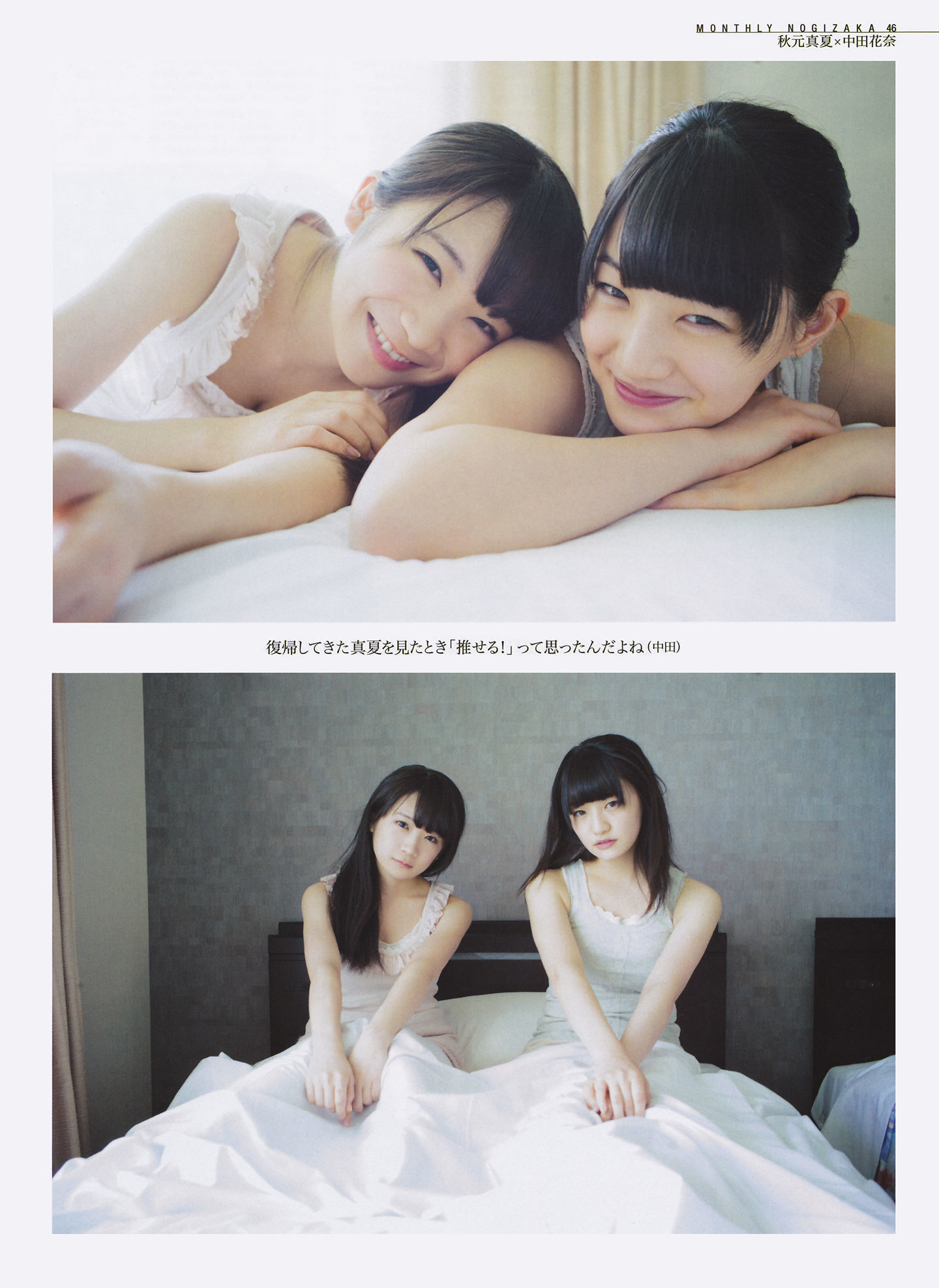 [ENTAME(エンタメ)] 2014年02月号 島崎遥香 川荣李奈 白間美瑠 近藤里奈/(77P)