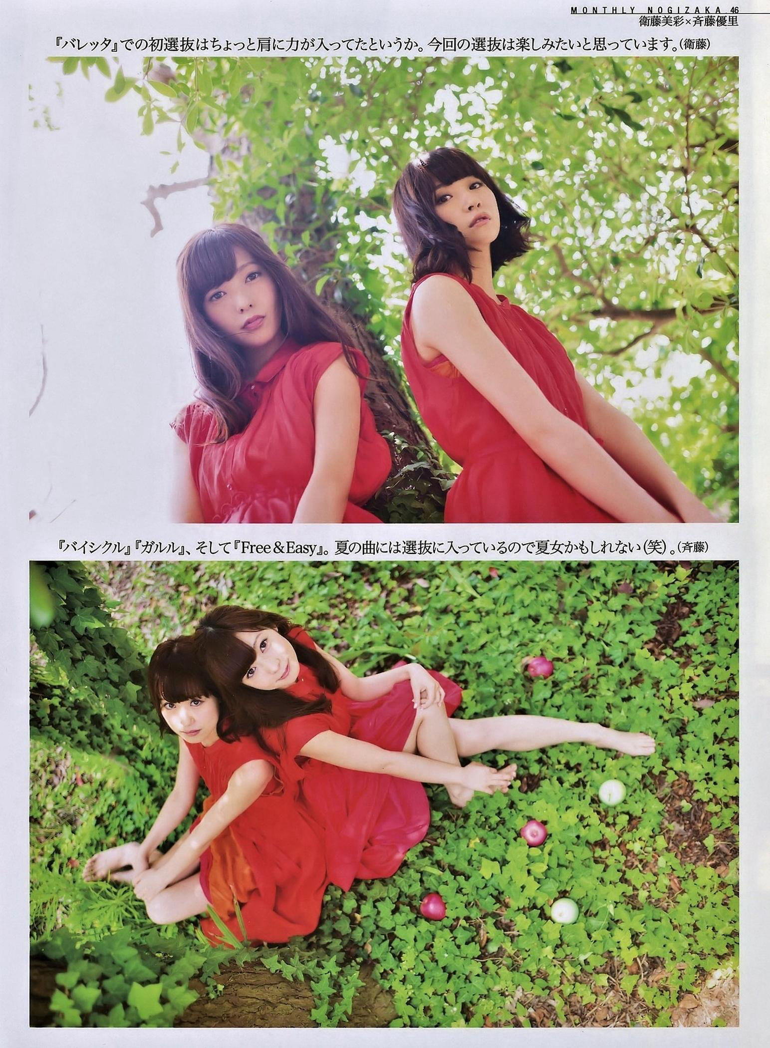 [ENTAME(エンタメ)] 2014年09月号 松井玲奈 木崎ゆりあ SKE48/(51P)