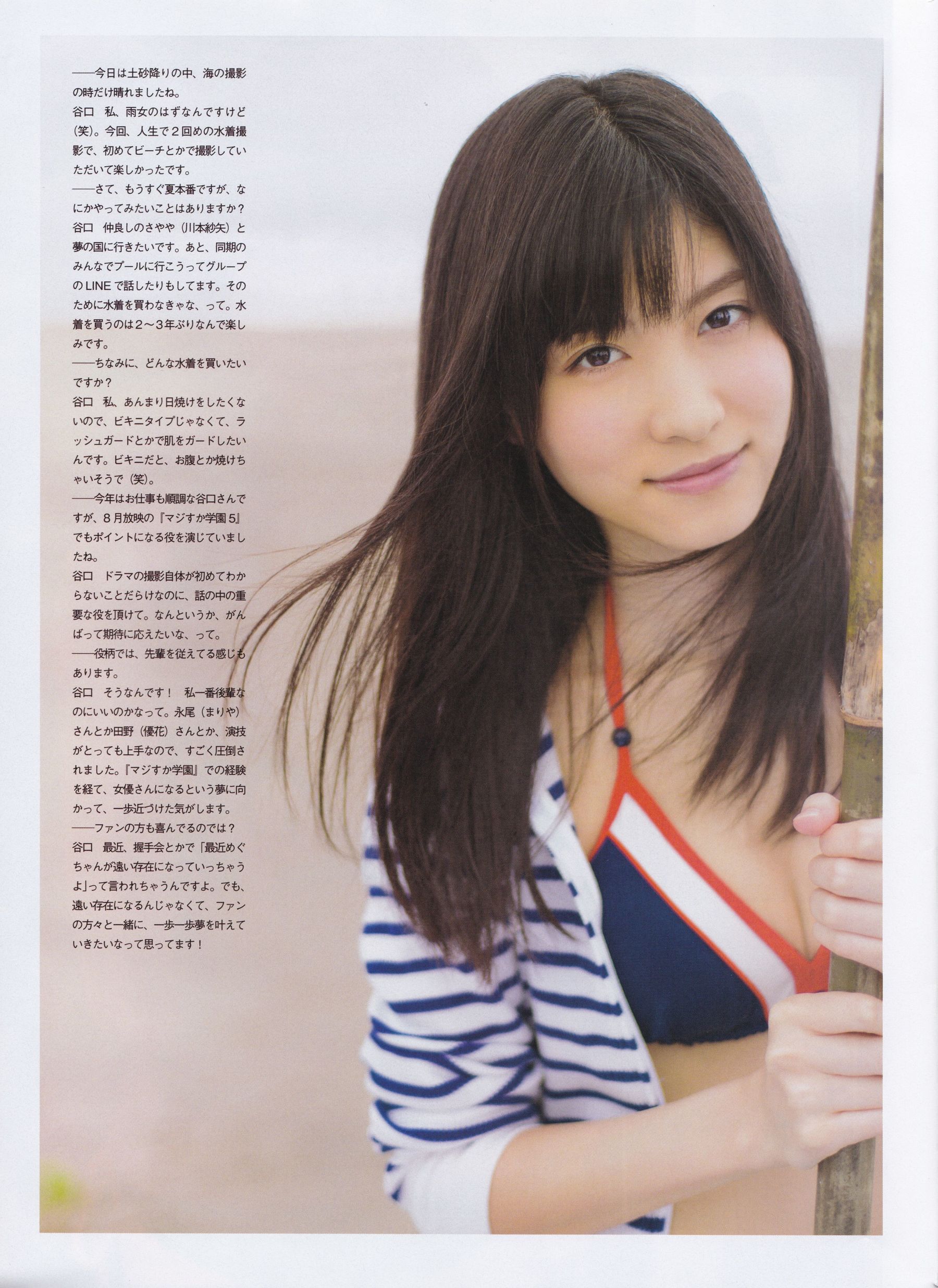 [ENTAME(エンタメ)] 2015年09月号 乃木坂46 白石麻衣/(43P)