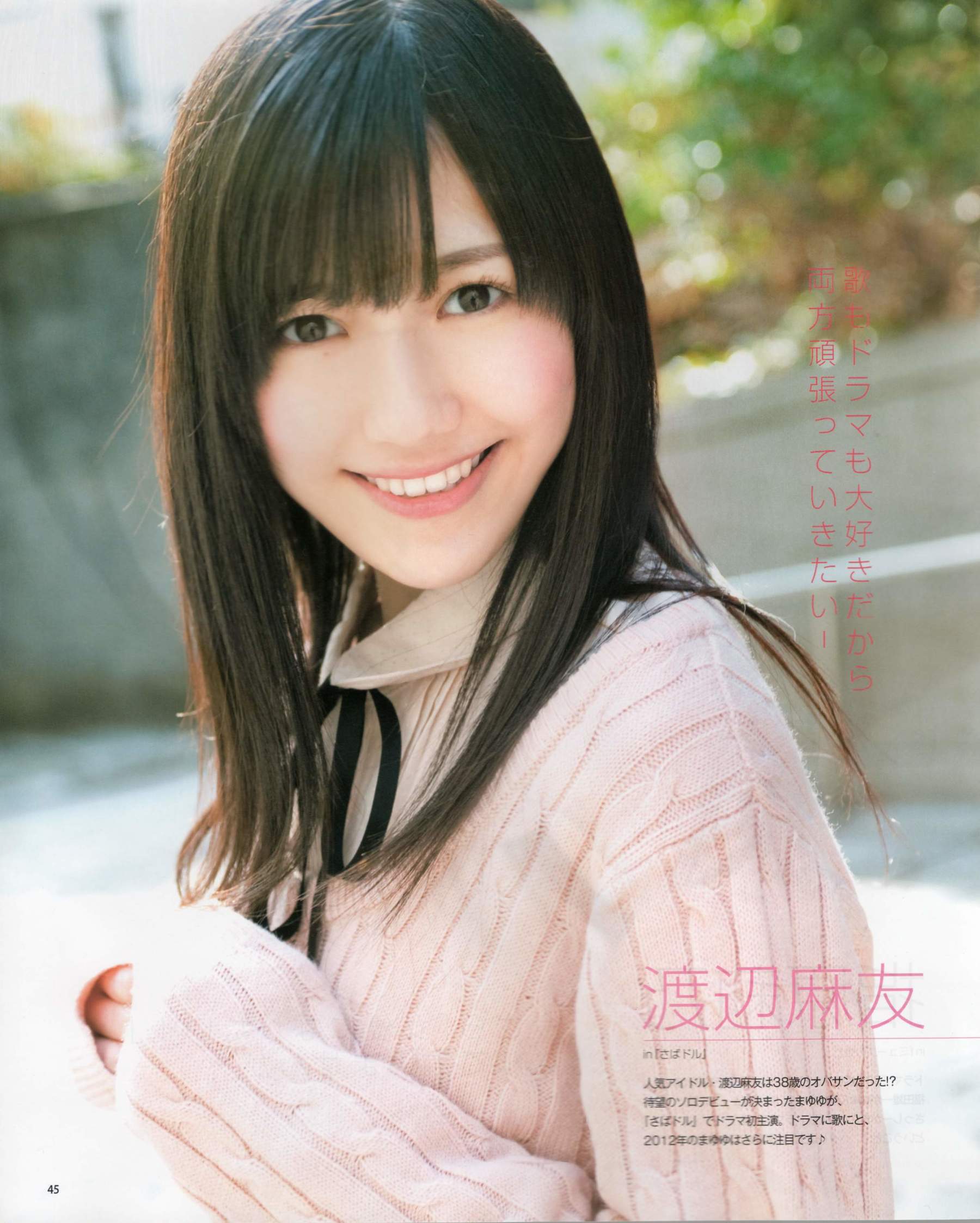 [Bomb Magazine] 2012年No.03 AKB48(Team4) NMB48 前田敦子 渡邊麻友 SUPER☆GiRLS 石原里美 剛力彩芽 篠崎愛/(84P)