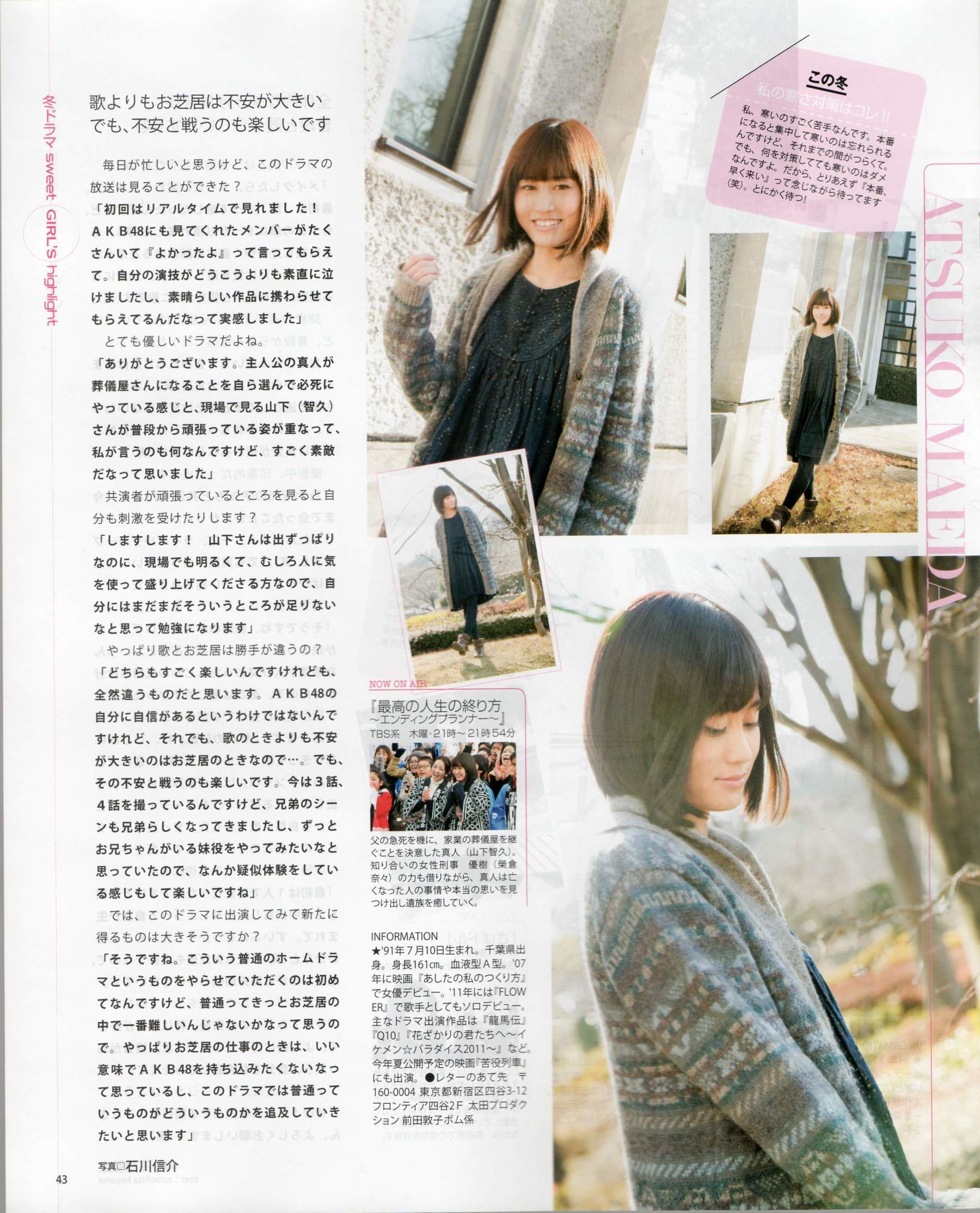 [Bomb Magazine] 2012年No.03 AKB48(Team4) NMB48 前田敦子 渡邊麻友 SUPER☆GiRLS 石原里美 剛力彩芽 篠崎愛/(84P)