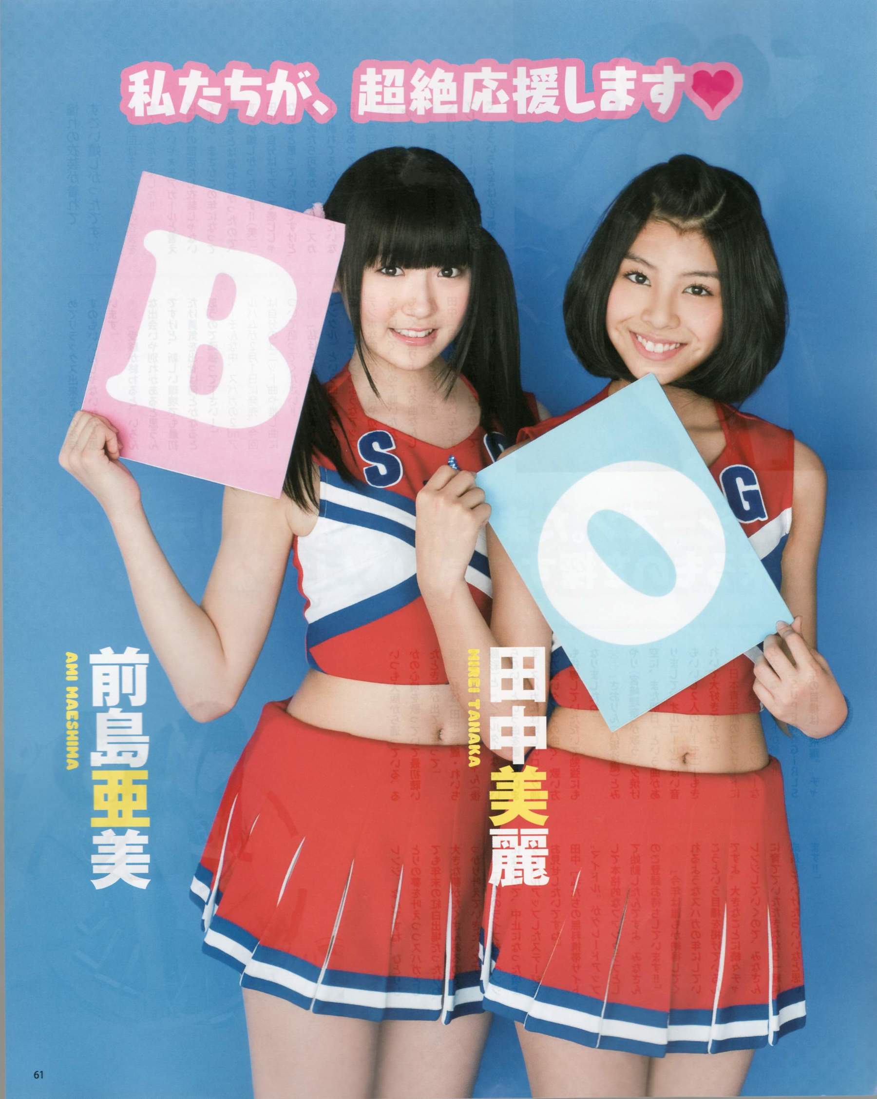 [Bomb Magazine] 2012年No.03 AKB48(Team4) NMB48 前田敦子 渡邊麻友 SUPER☆GiRLS 石原里美 剛力彩芽 篠崎愛/(84P)