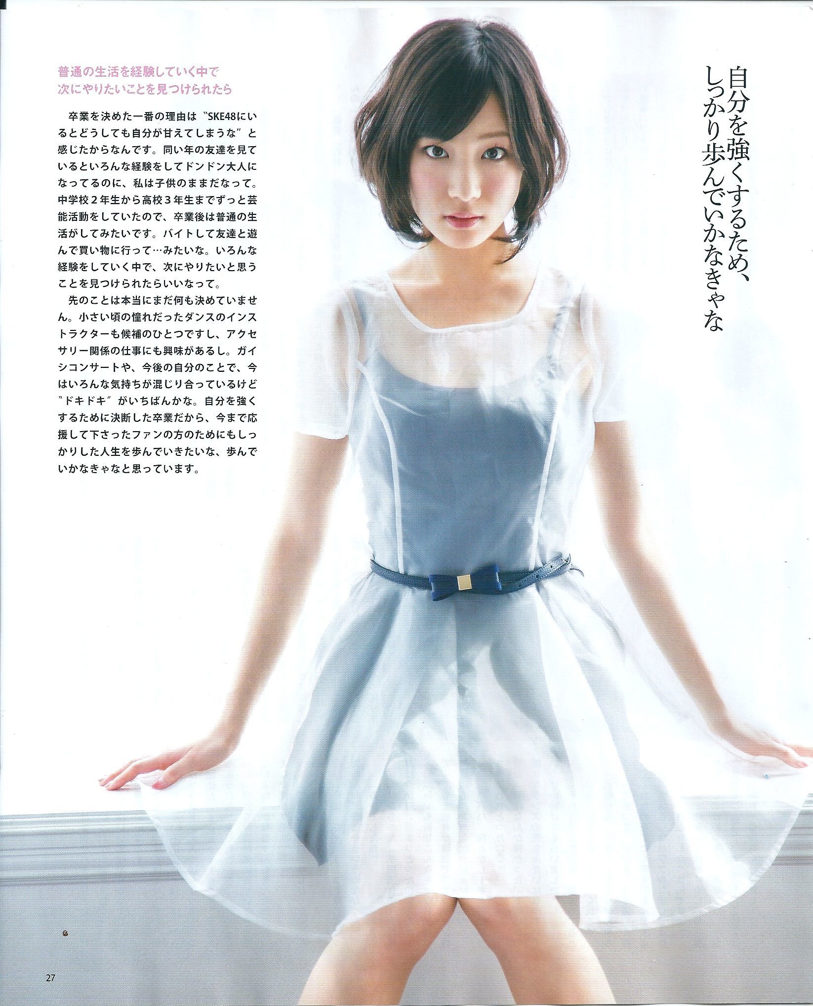 [Bomb Magazine] 2013年No.05 矢神久美 高橋みなみ 前田敦子/(45P)