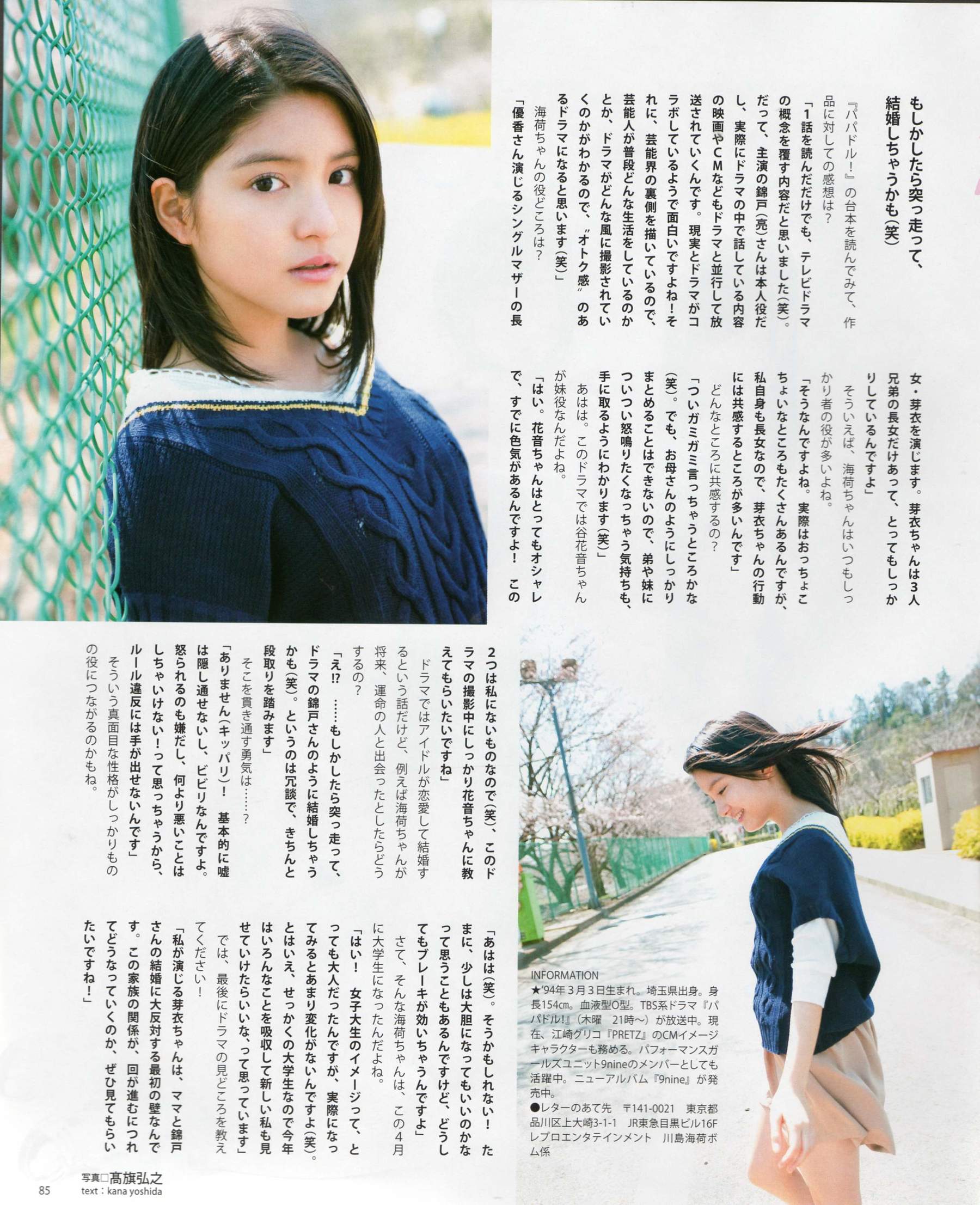 [Bomb Magazine] 2012年No.06 指原莉乃 本田翼 新井恵理那 大西颯季 高良光莉 石井奈杏 金井美樹 石田晴香/(93P)