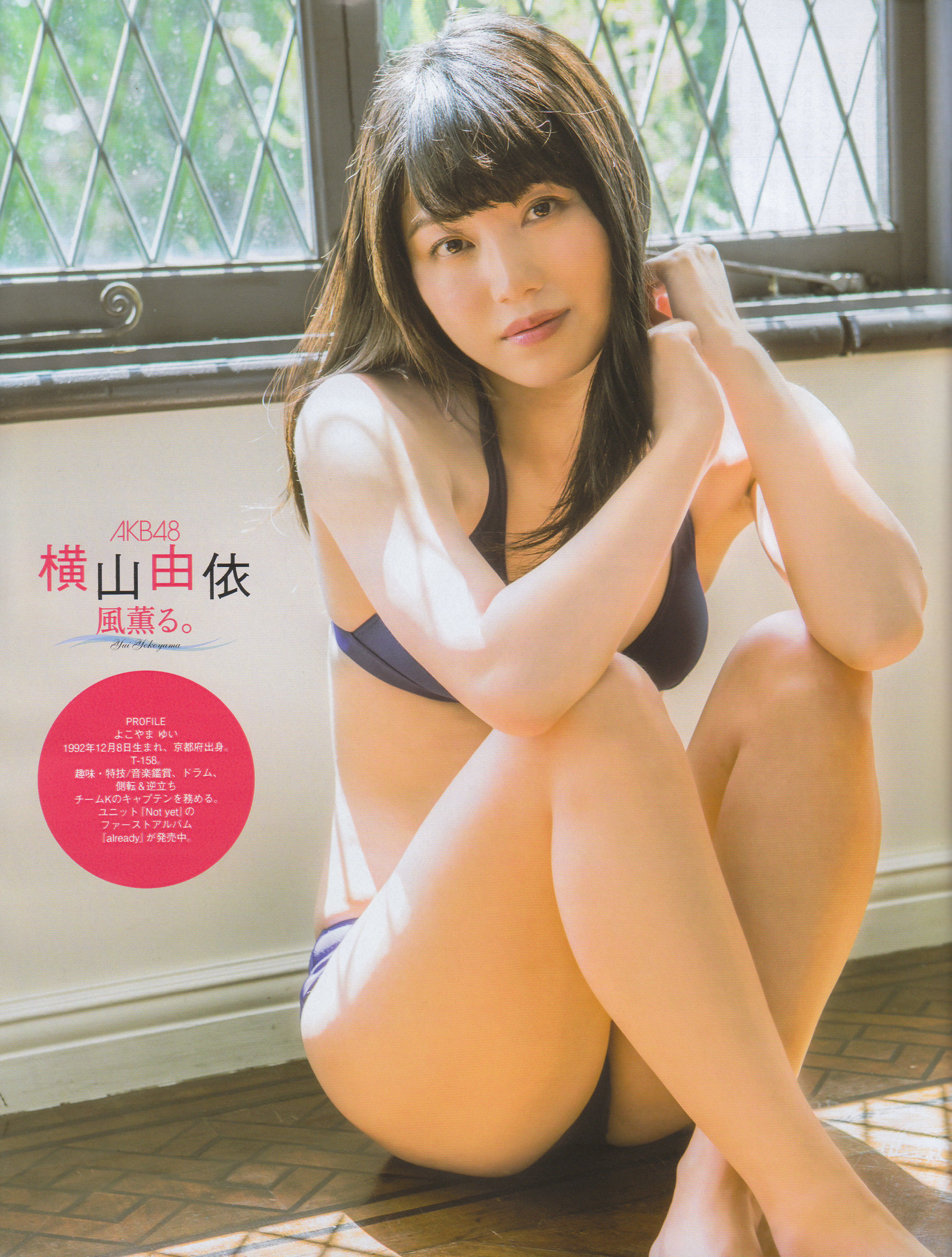 [EX Taishu] 2014年No.06 横山由依 宮脇咲良 松村沙友理/(32P)